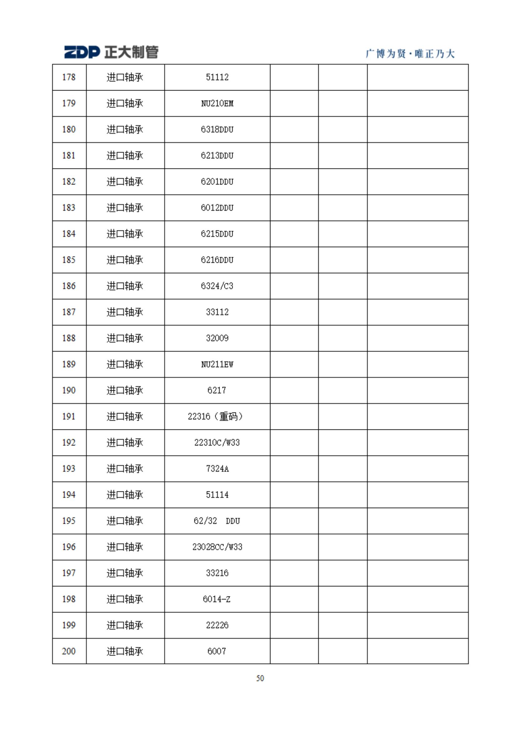 LETOU国际米兰·(中国区)官方网站