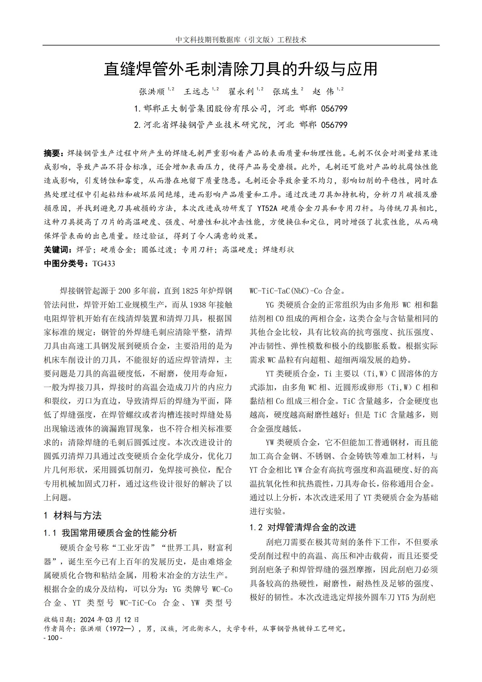 LETOU国际米兰·(中国区)官方网站