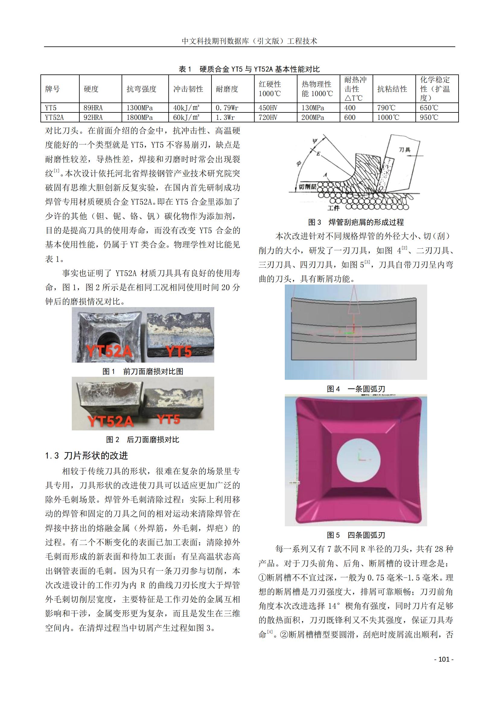 LETOU国际米兰·(中国区)官方网站