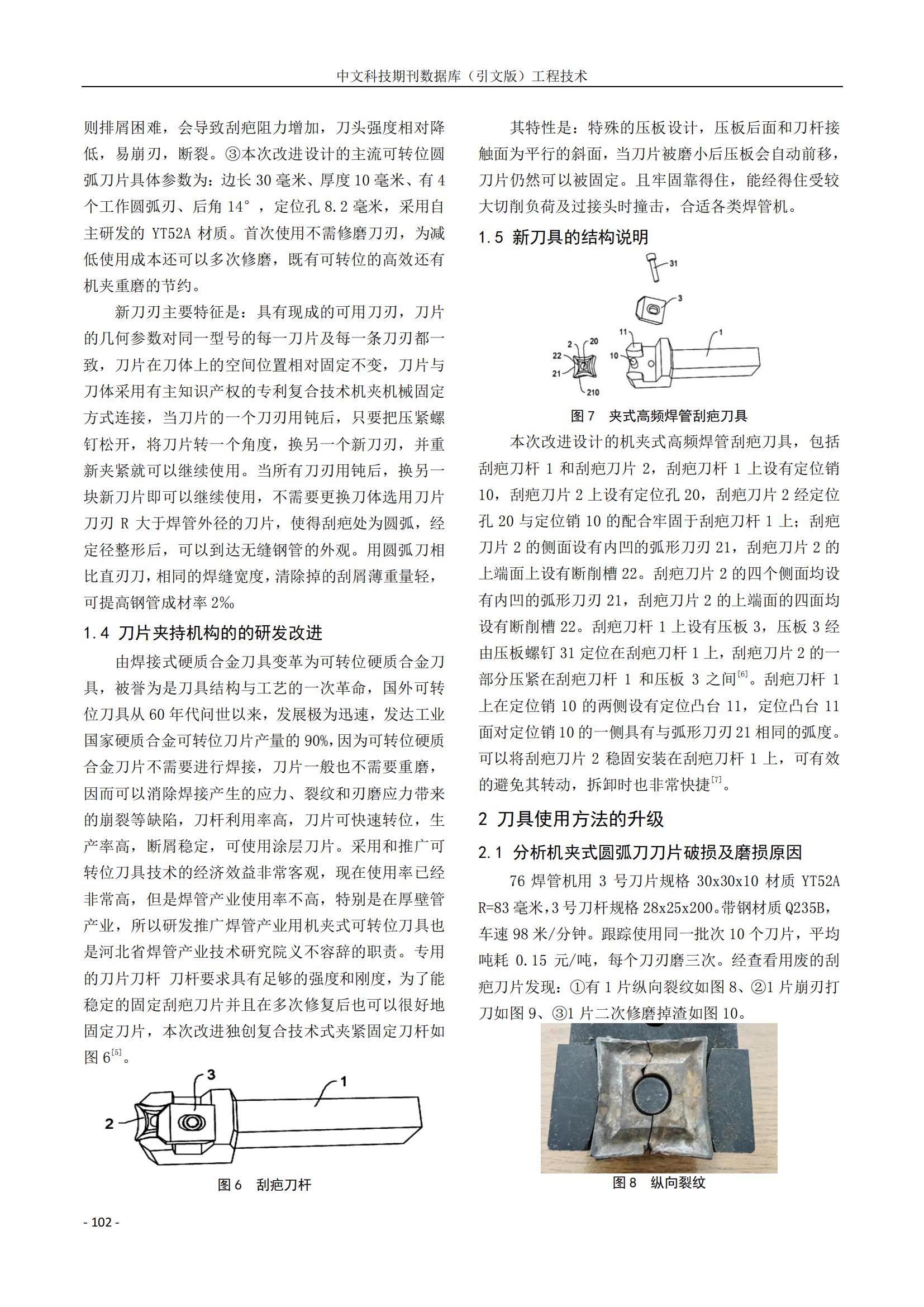 LETOU国际米兰·(中国区)官方网站