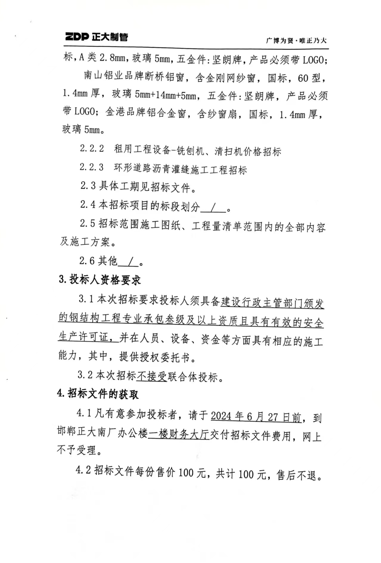 LETOU国际米兰·(中国区)官方网站