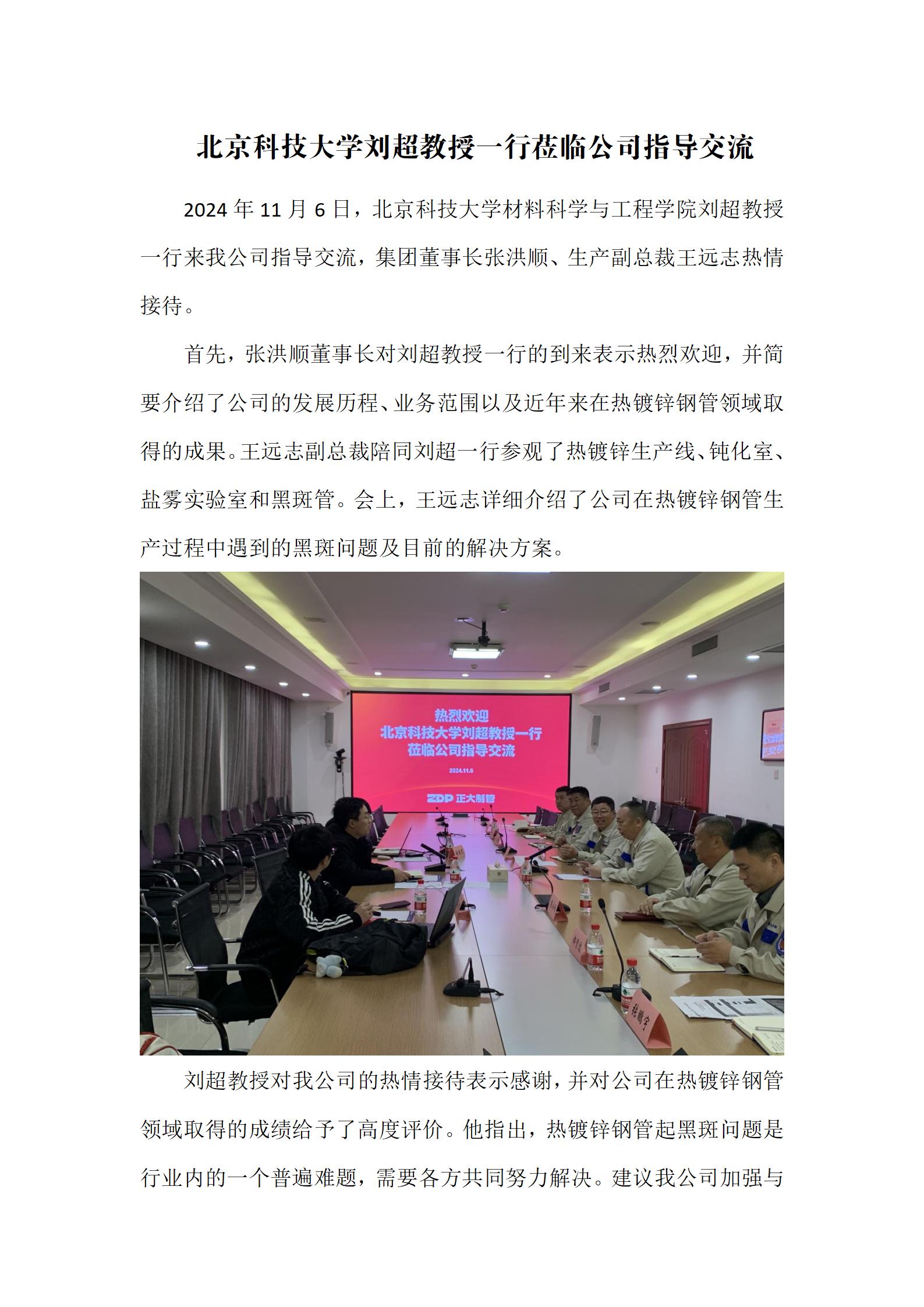 LETOU国际米兰·(中国区)官方网站