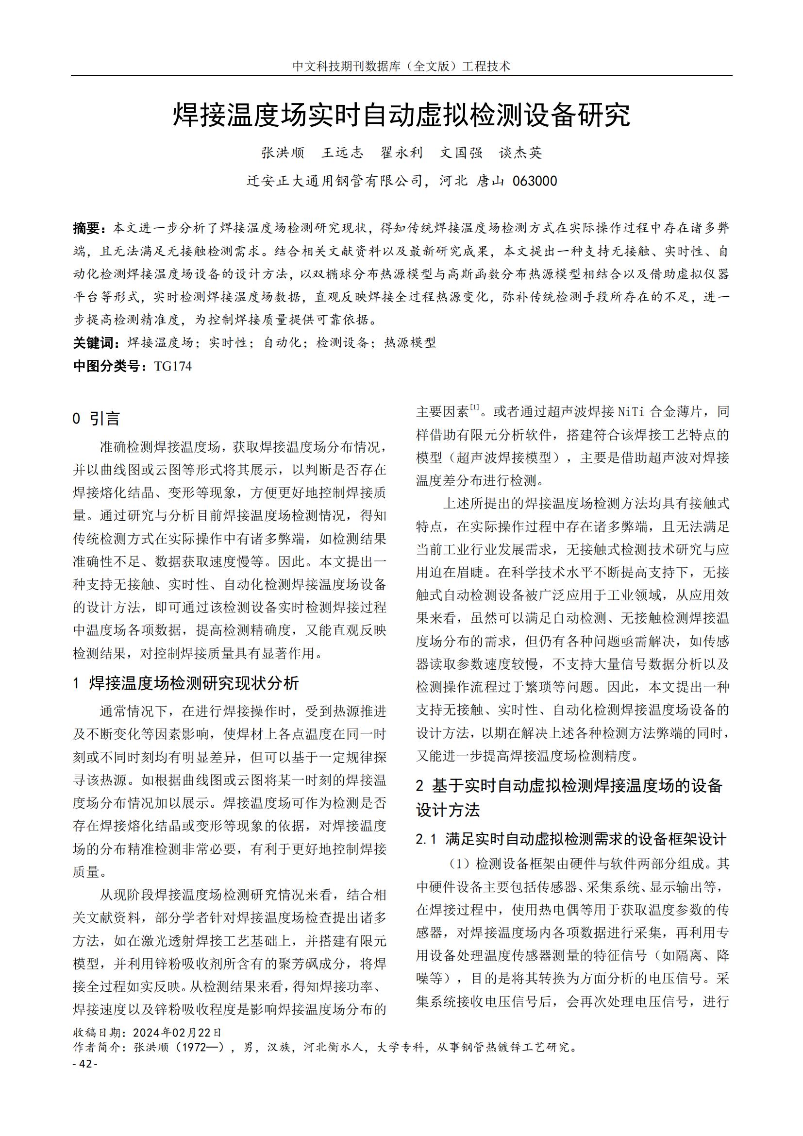 LETOU国际米兰·(中国区)官方网站