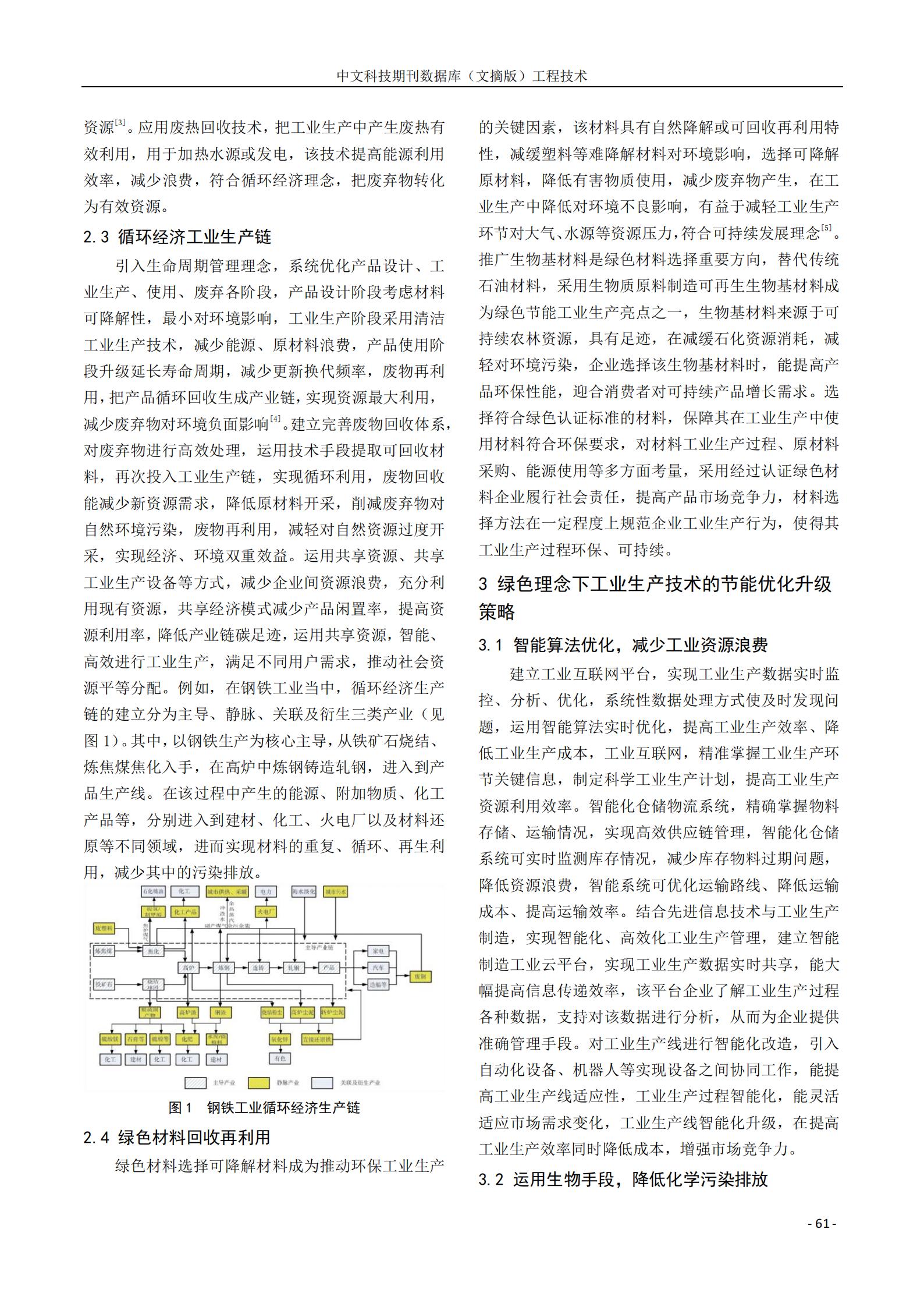 LETOU国际米兰·(中国区)官方网站