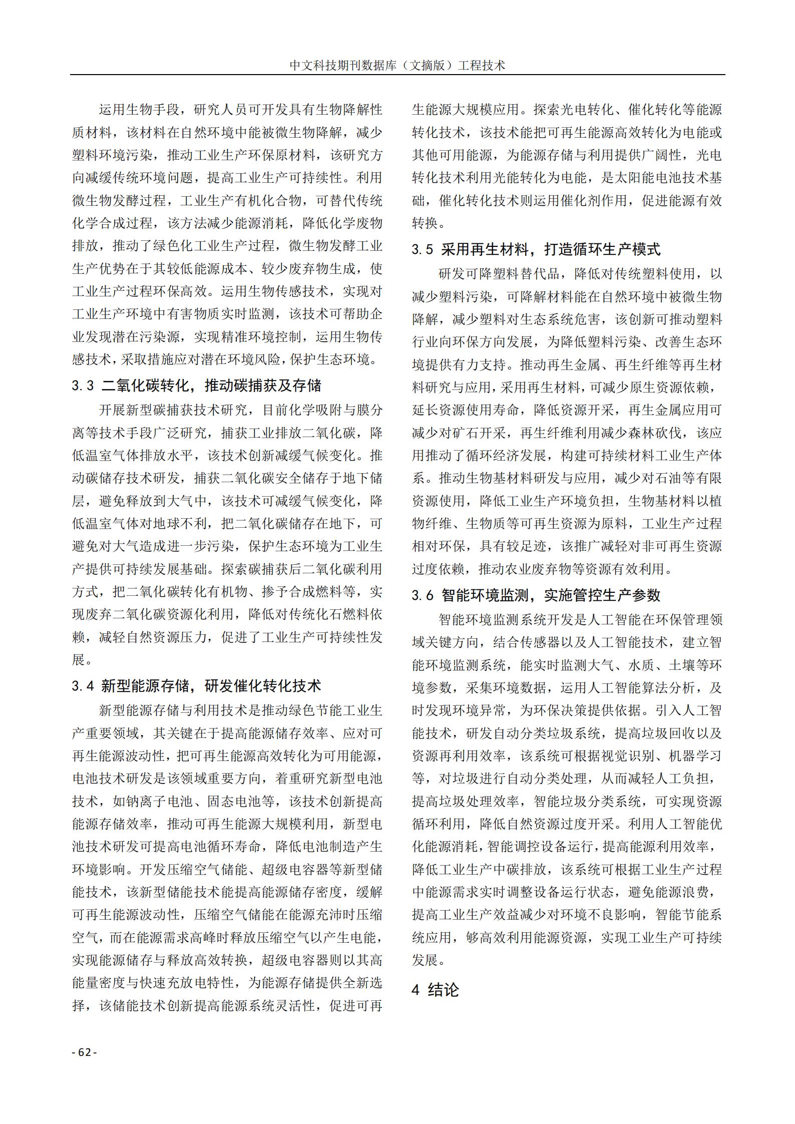 LETOU国际米兰·(中国区)官方网站