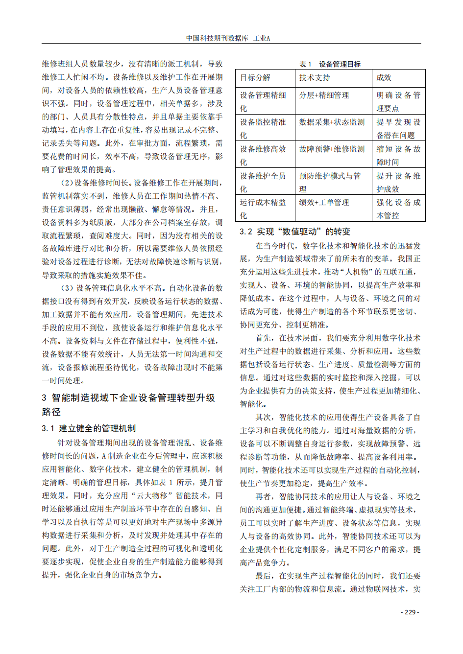 LETOU国际米兰·(中国区)官方网站