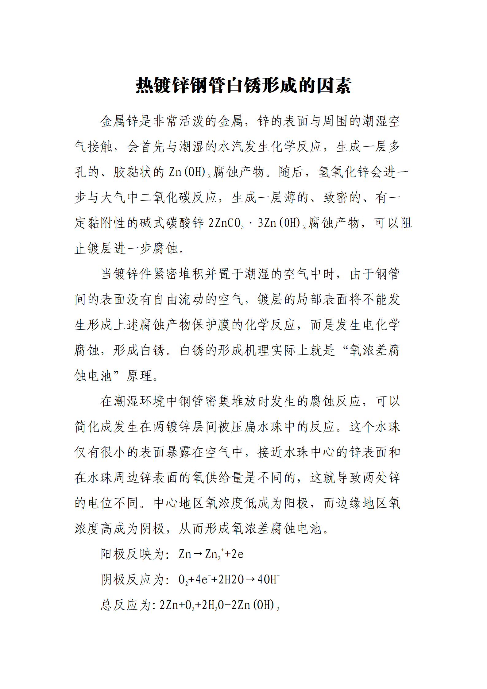 LETOU国际米兰·(中国区)官方网站