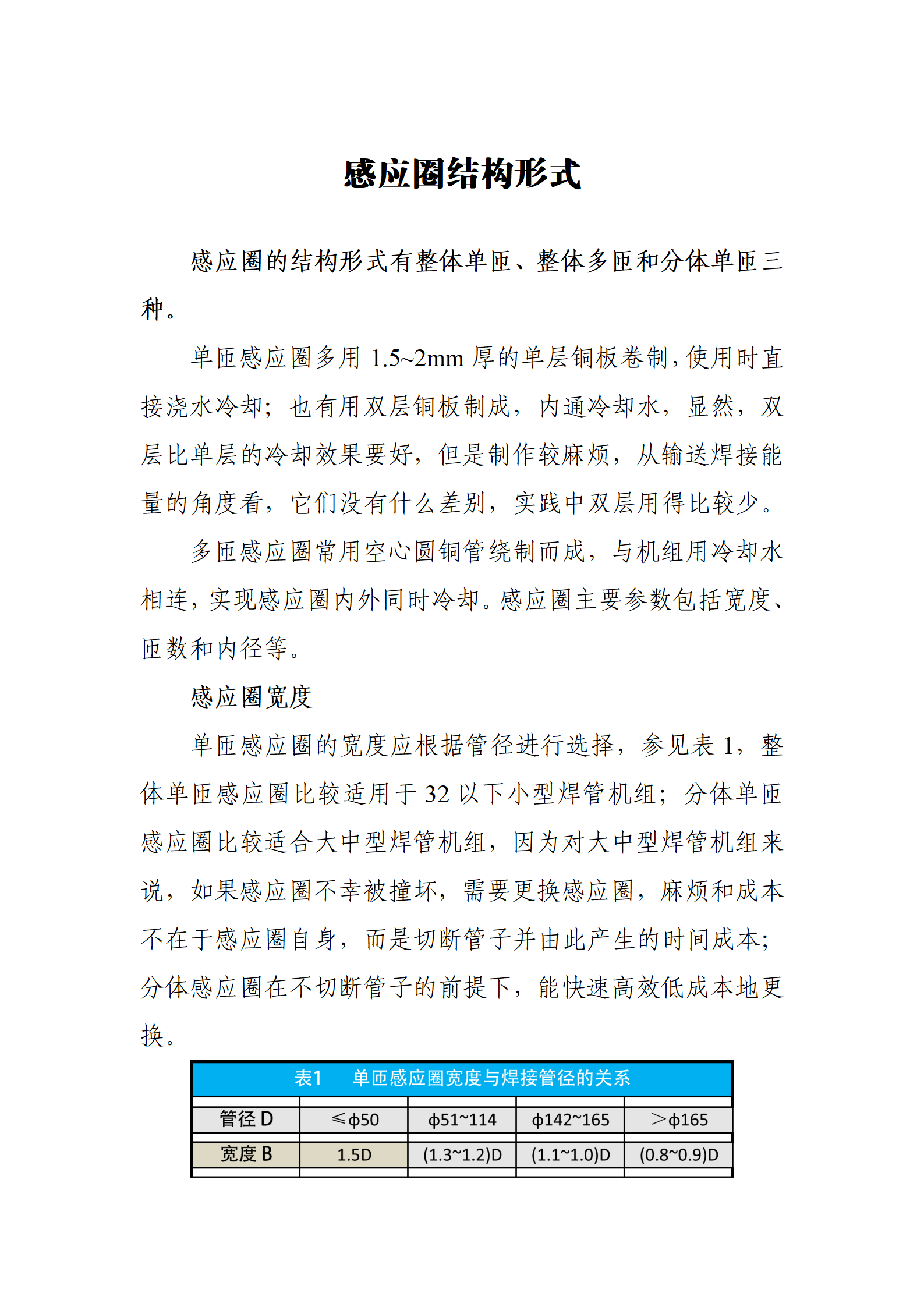 LETOU国际米兰·(中国区)官方网站