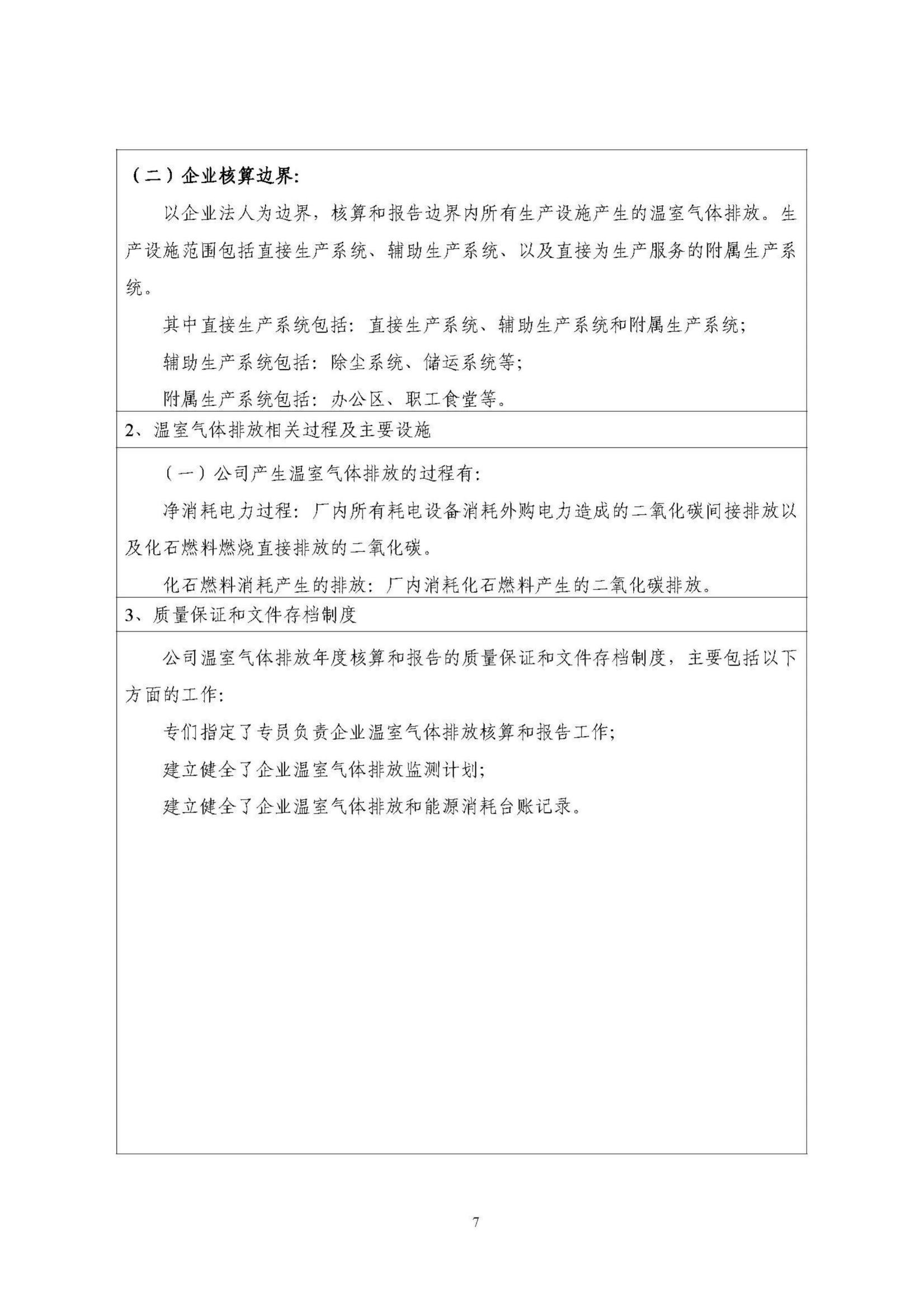 LETOU国际米兰·(中国区)官方网站