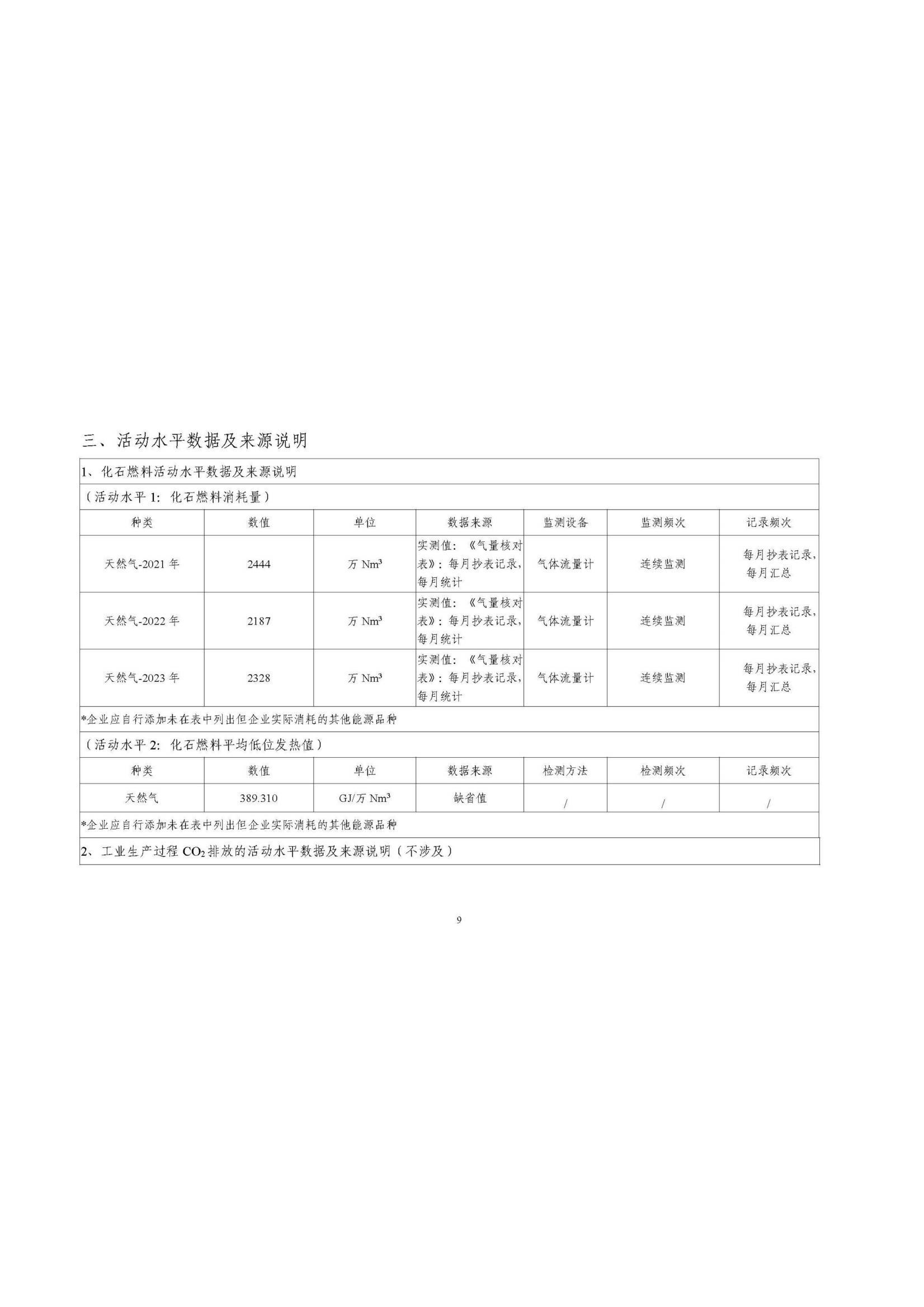LETOU国际米兰·(中国区)官方网站