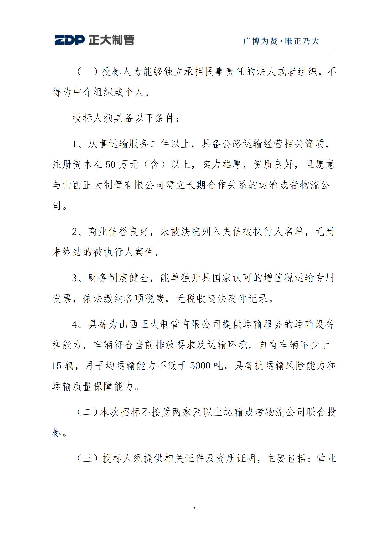 LETOU国际米兰·(中国区)官方网站