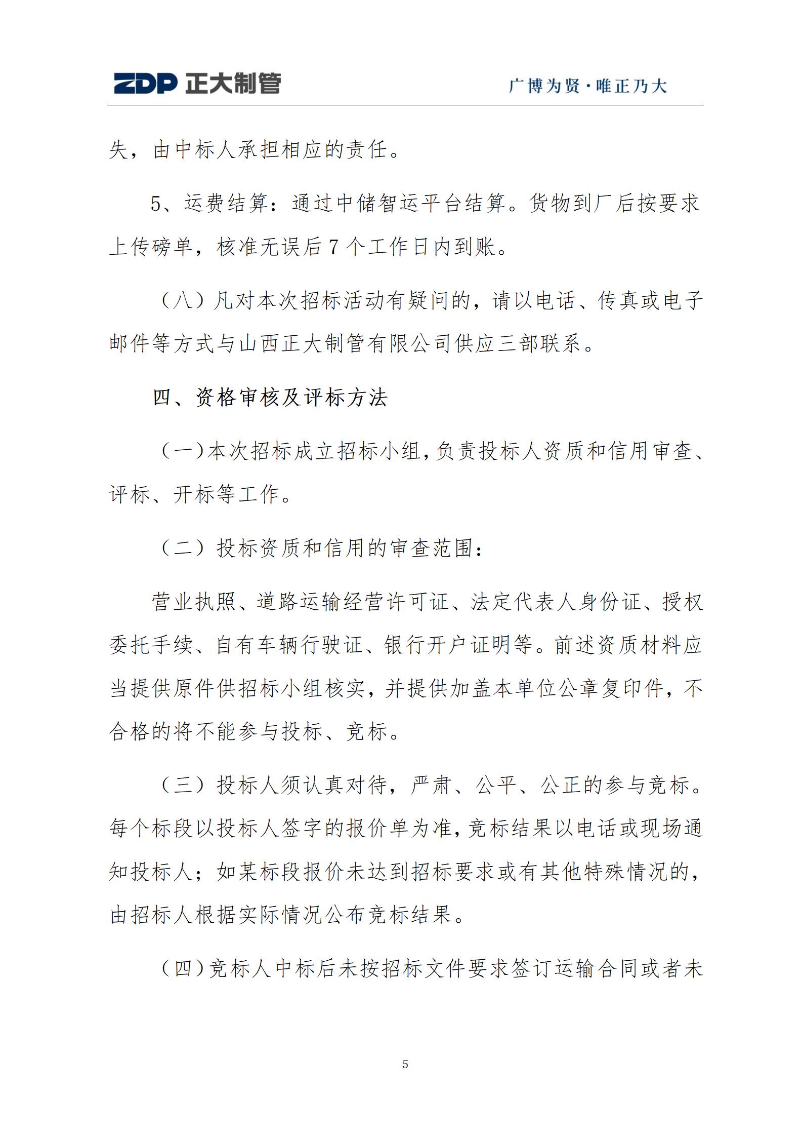 LETOU国际米兰·(中国区)官方网站