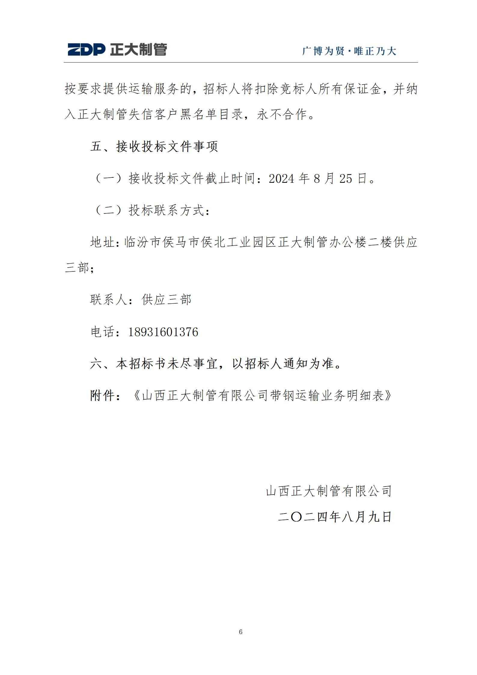 LETOU国际米兰·(中国区)官方网站