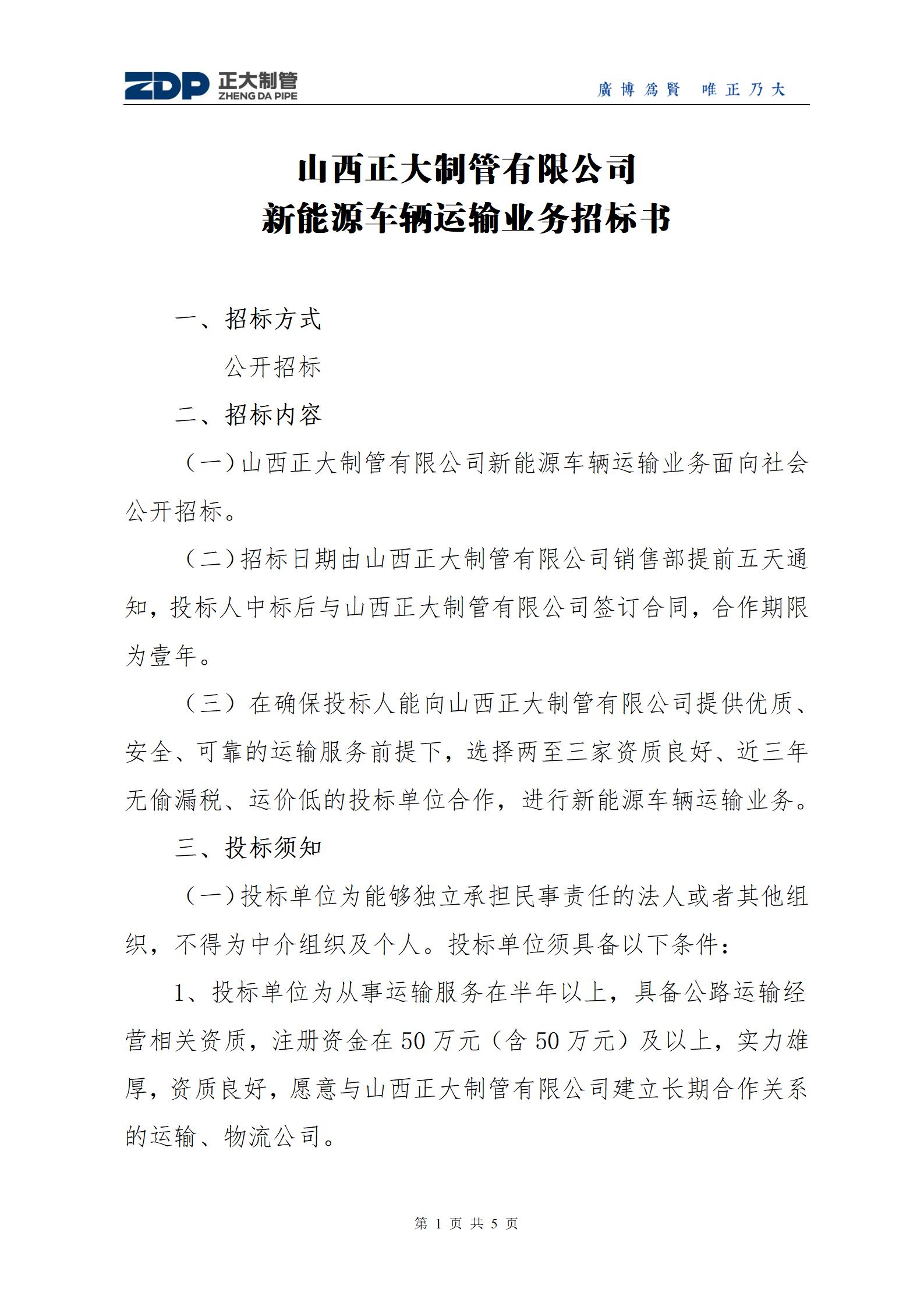 LETOU国际米兰·(中国区)官方网站