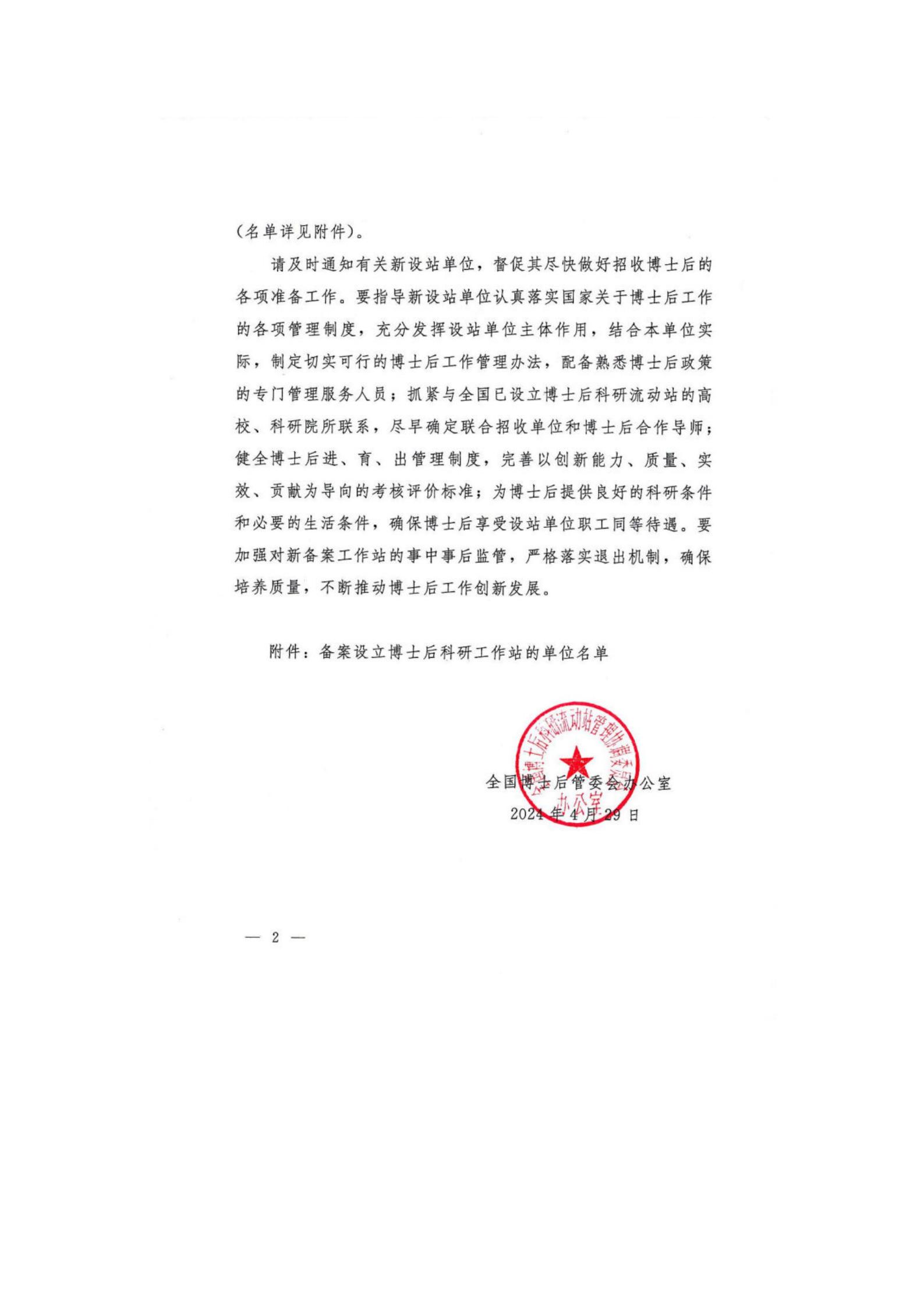 LETOU国际米兰·(中国区)官方网站