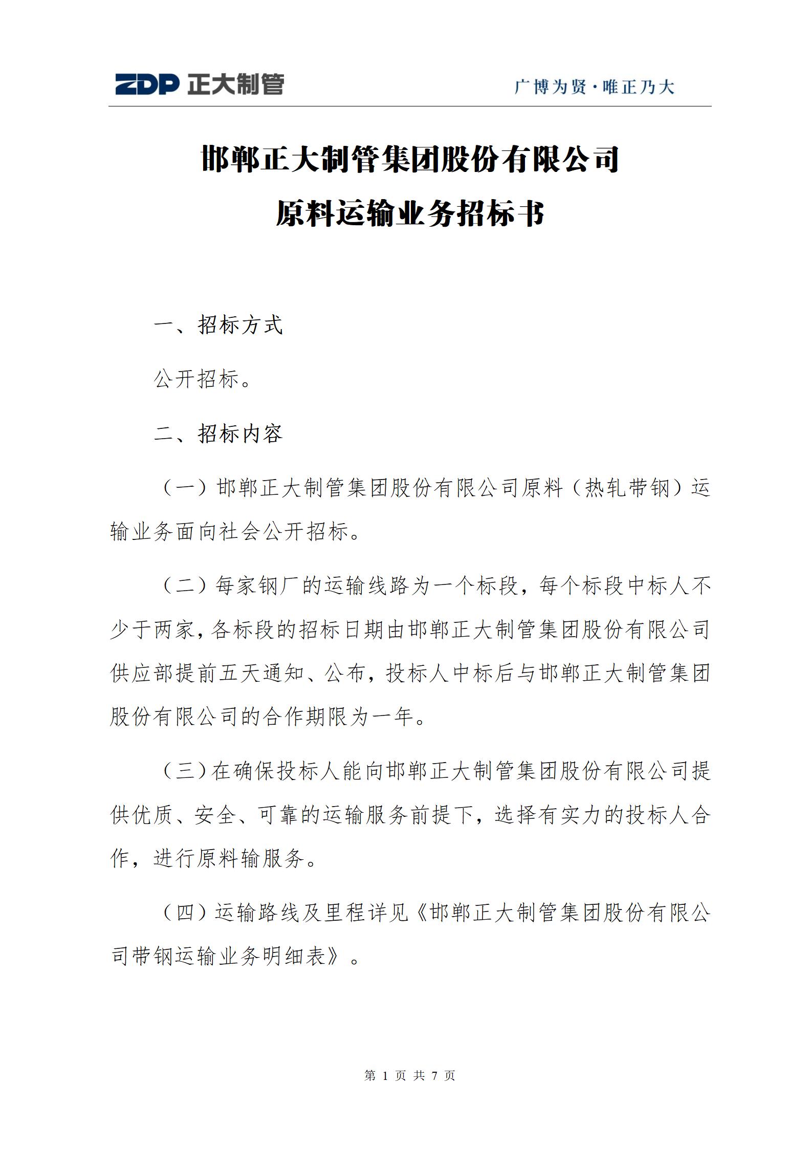LETOU国际米兰·(中国区)官方网站