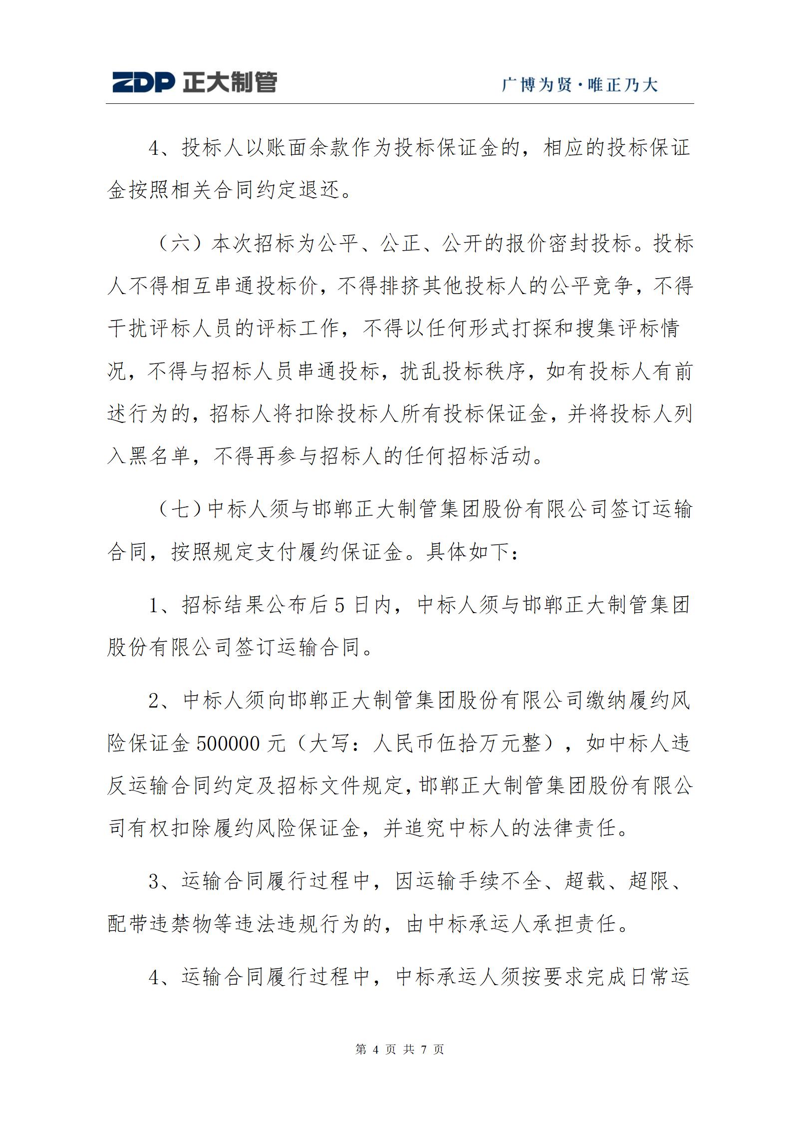 LETOU国际米兰·(中国区)官方网站