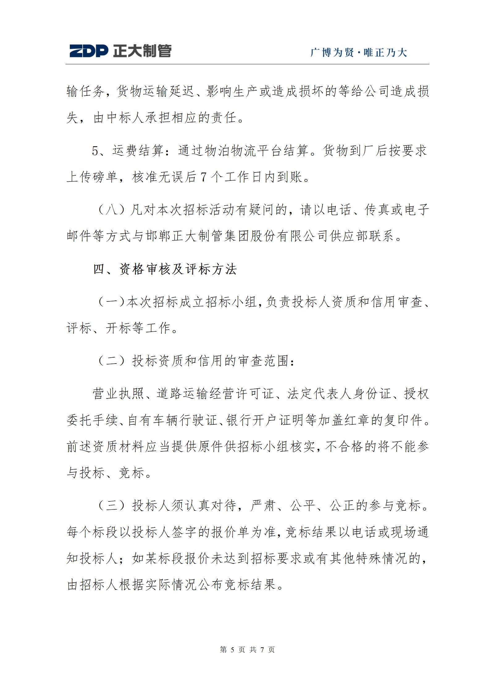 LETOU国际米兰·(中国区)官方网站