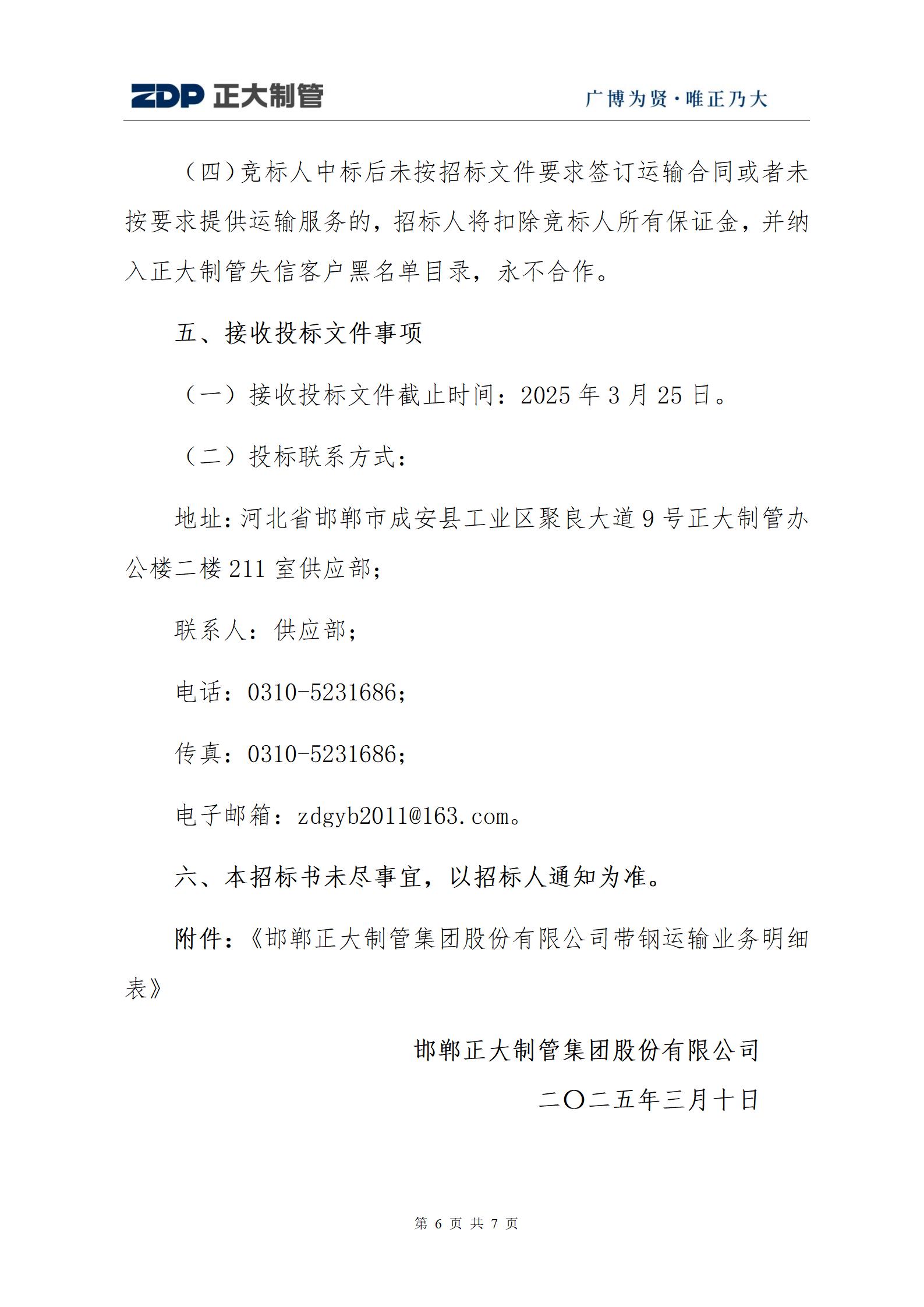 LETOU国际米兰·(中国区)官方网站