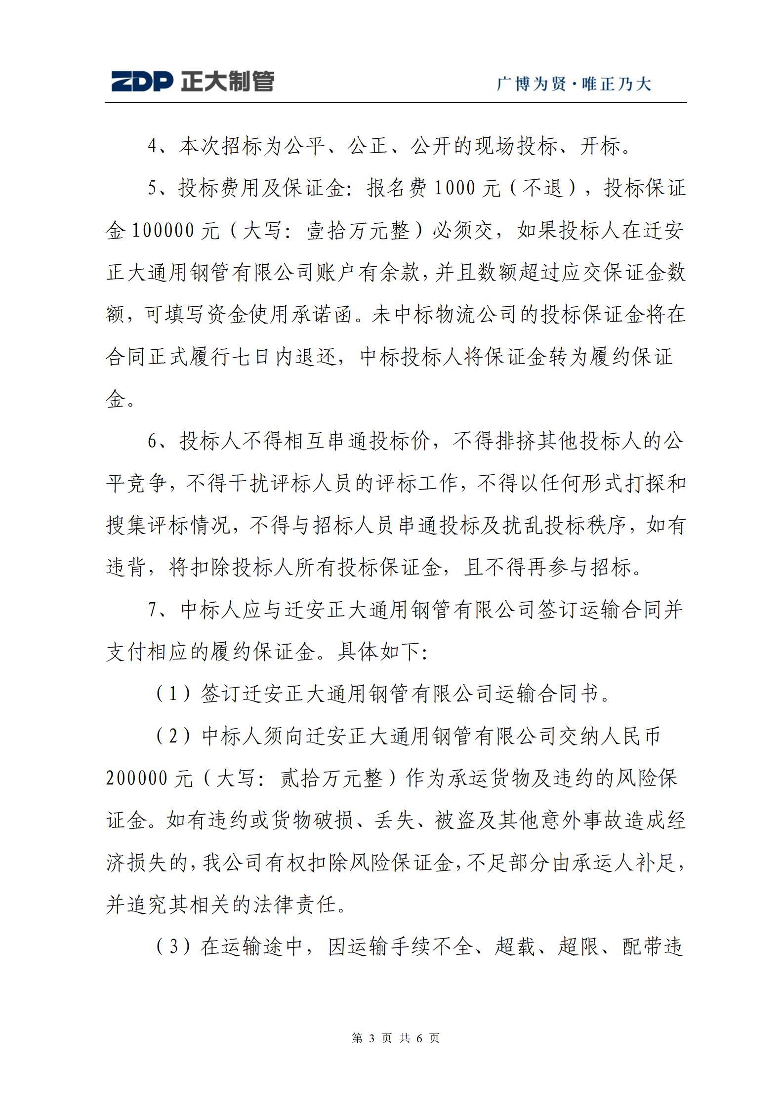 LETOU国际米兰·(中国区)官方网站