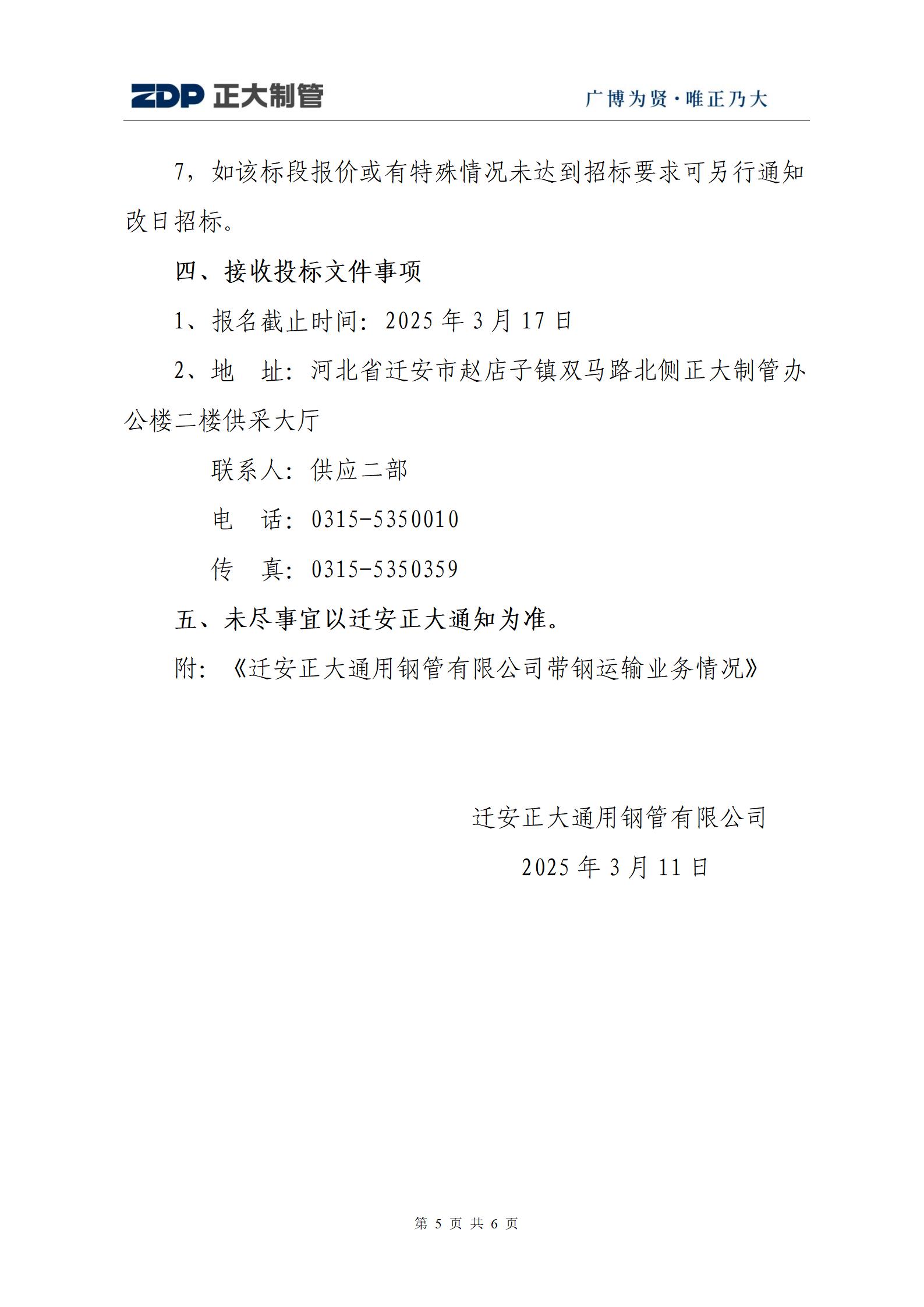 LETOU国际米兰·(中国区)官方网站