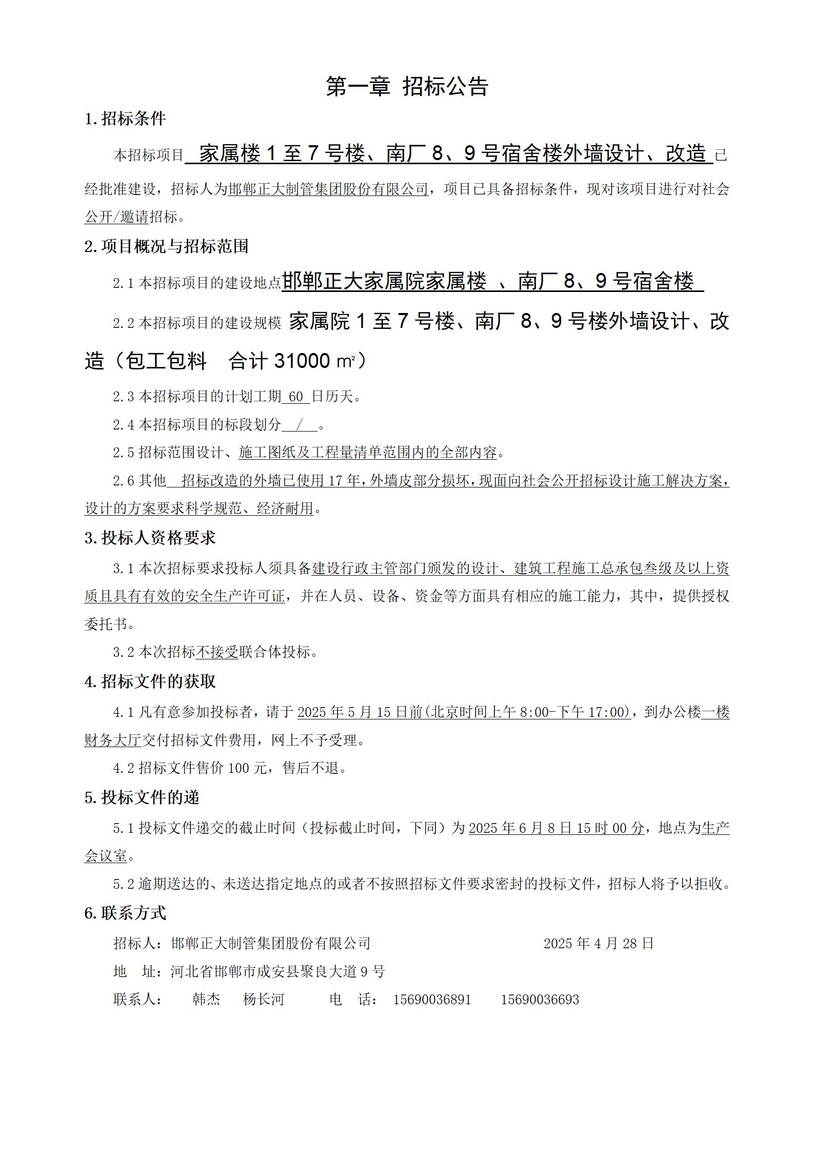 LETOU国际米兰·(中国区)官方网站