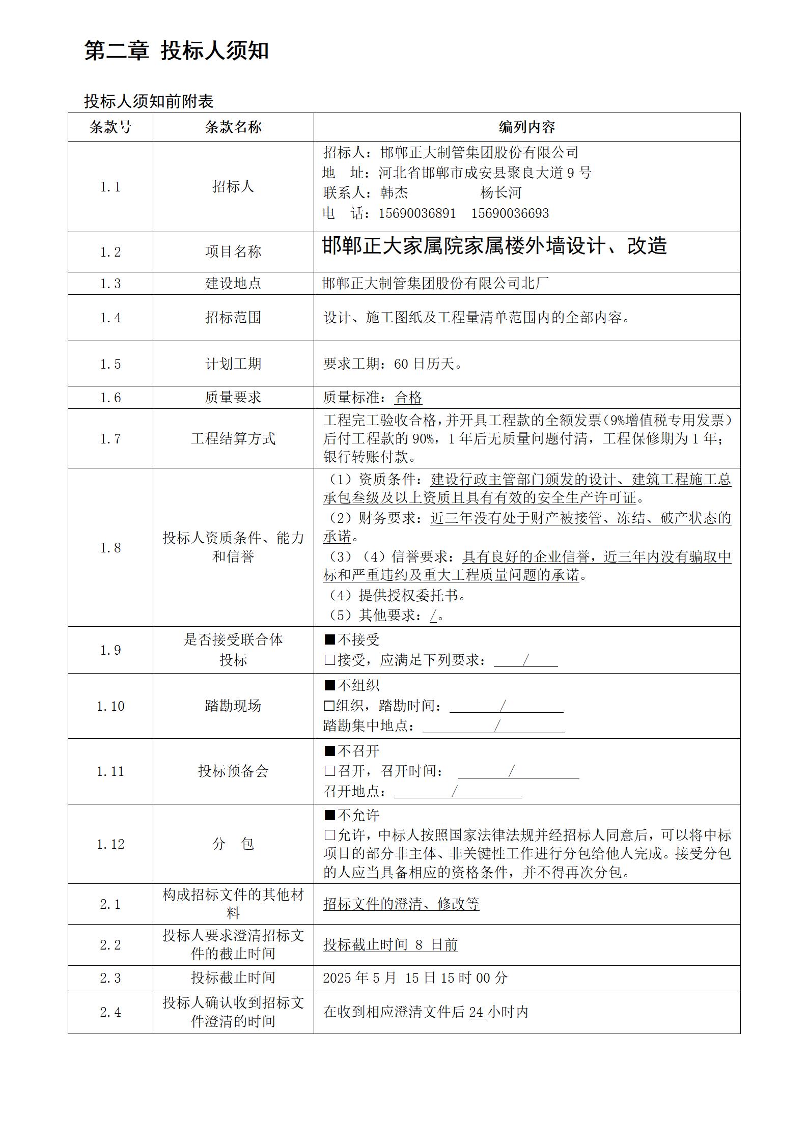 LETOU国际米兰·(中国区)官方网站