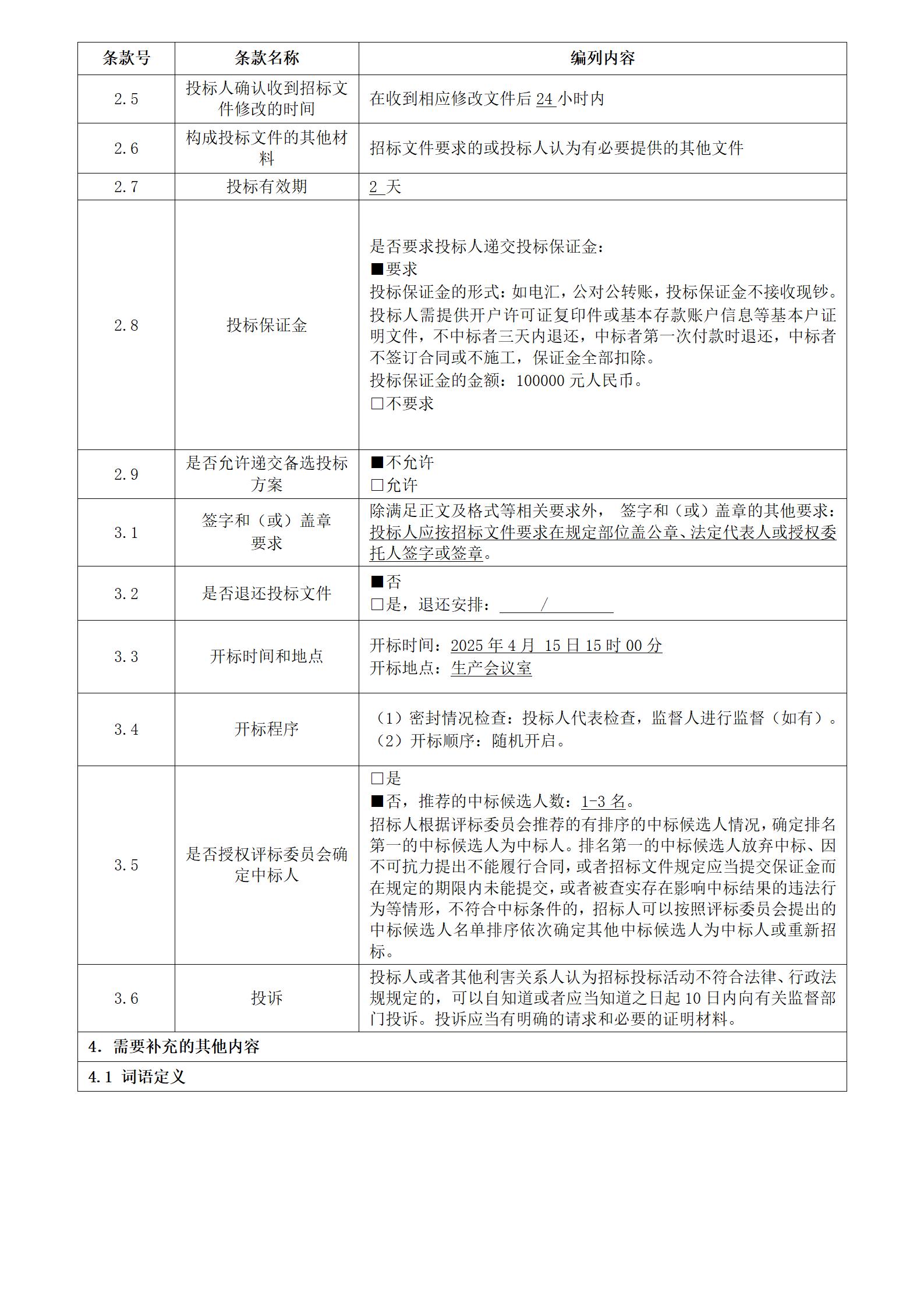 LETOU国际米兰·(中国区)官方网站