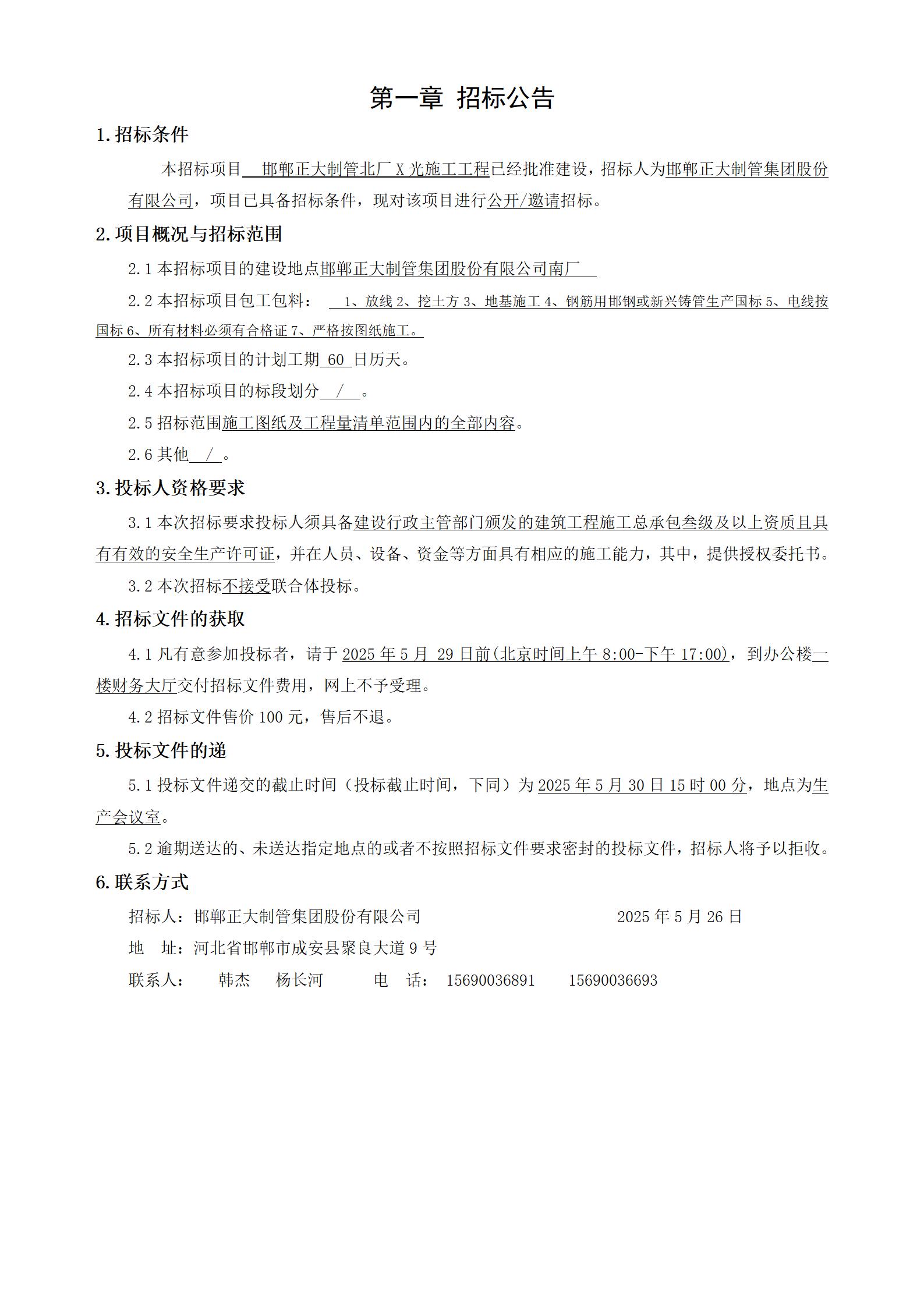 LETOU国际米兰·(中国区)官方网站
