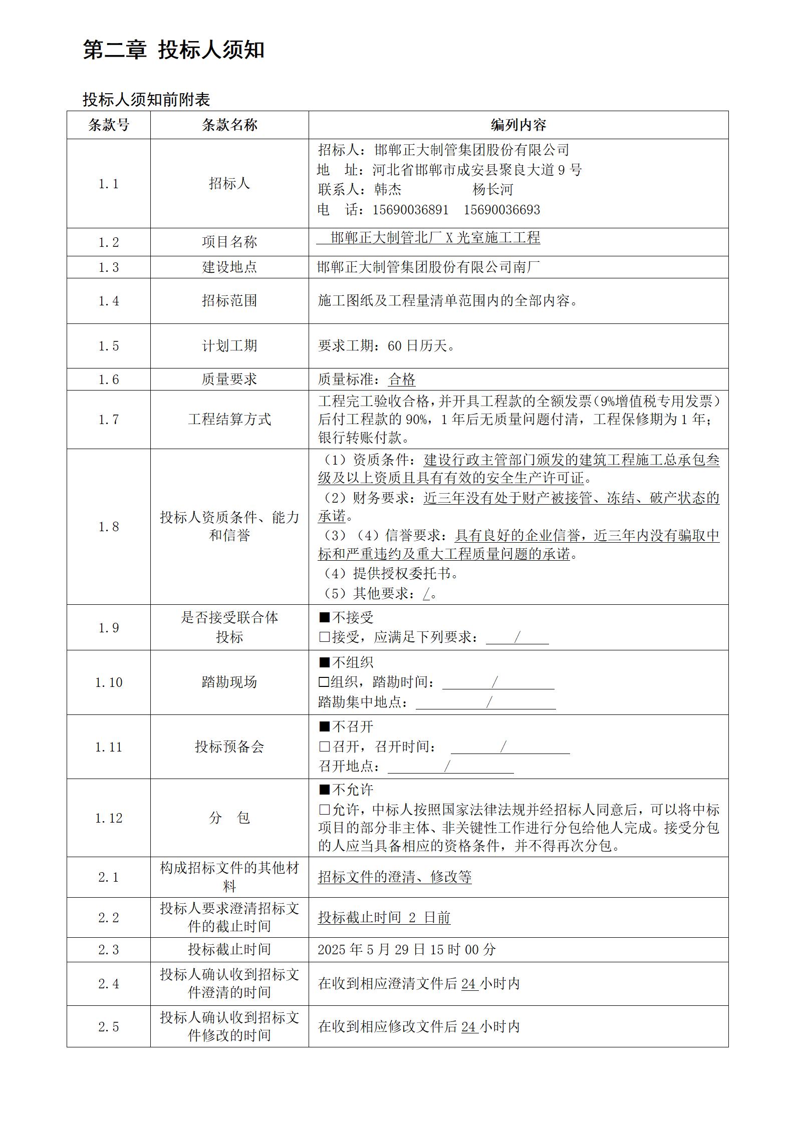LETOU国际米兰·(中国区)官方网站