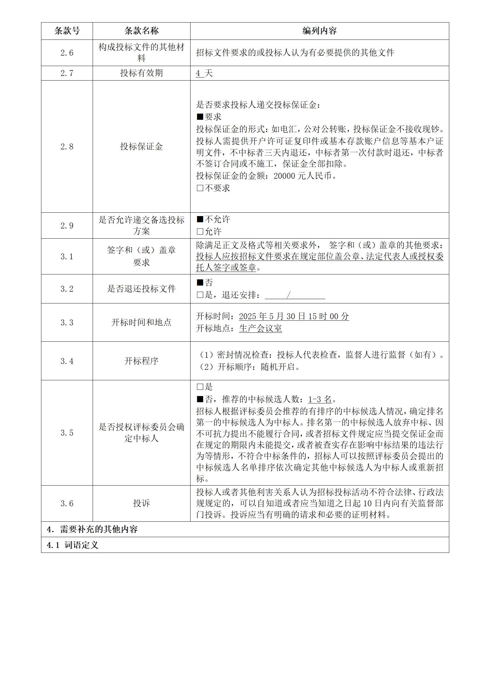 LETOU国际米兰·(中国区)官方网站