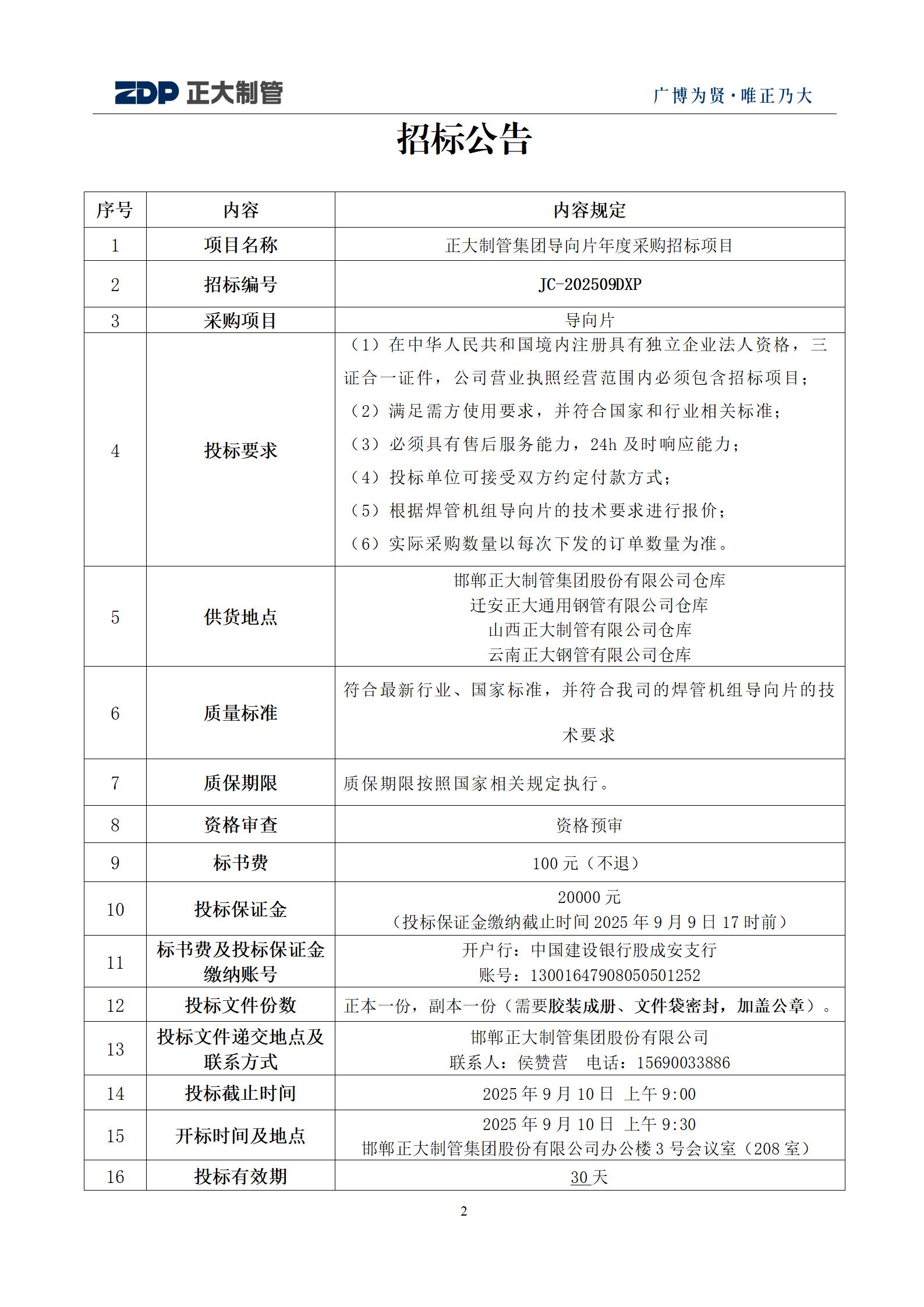 LETOU国际米兰·(中国区)官方网站