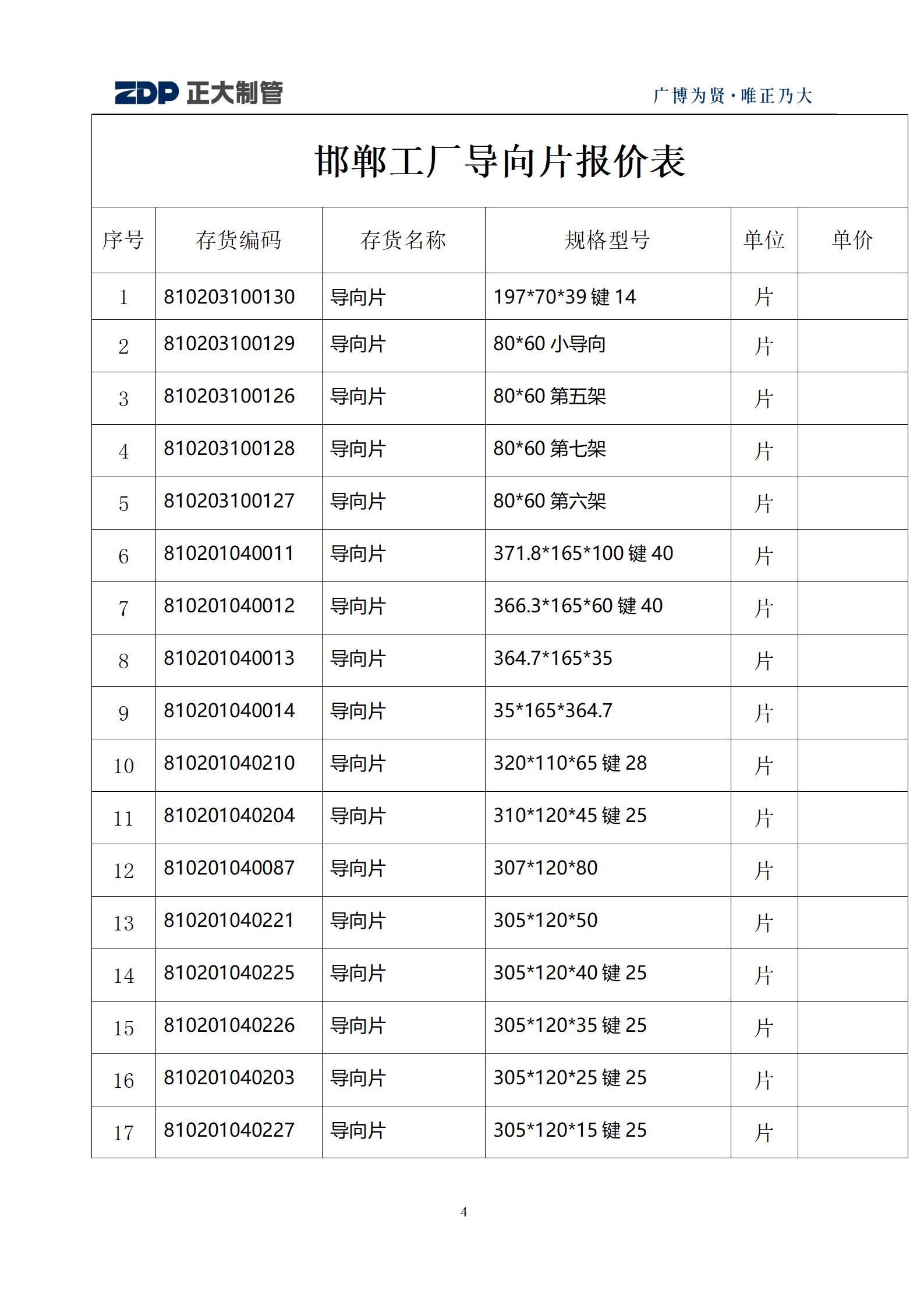 LETOU国际米兰·(中国区)官方网站