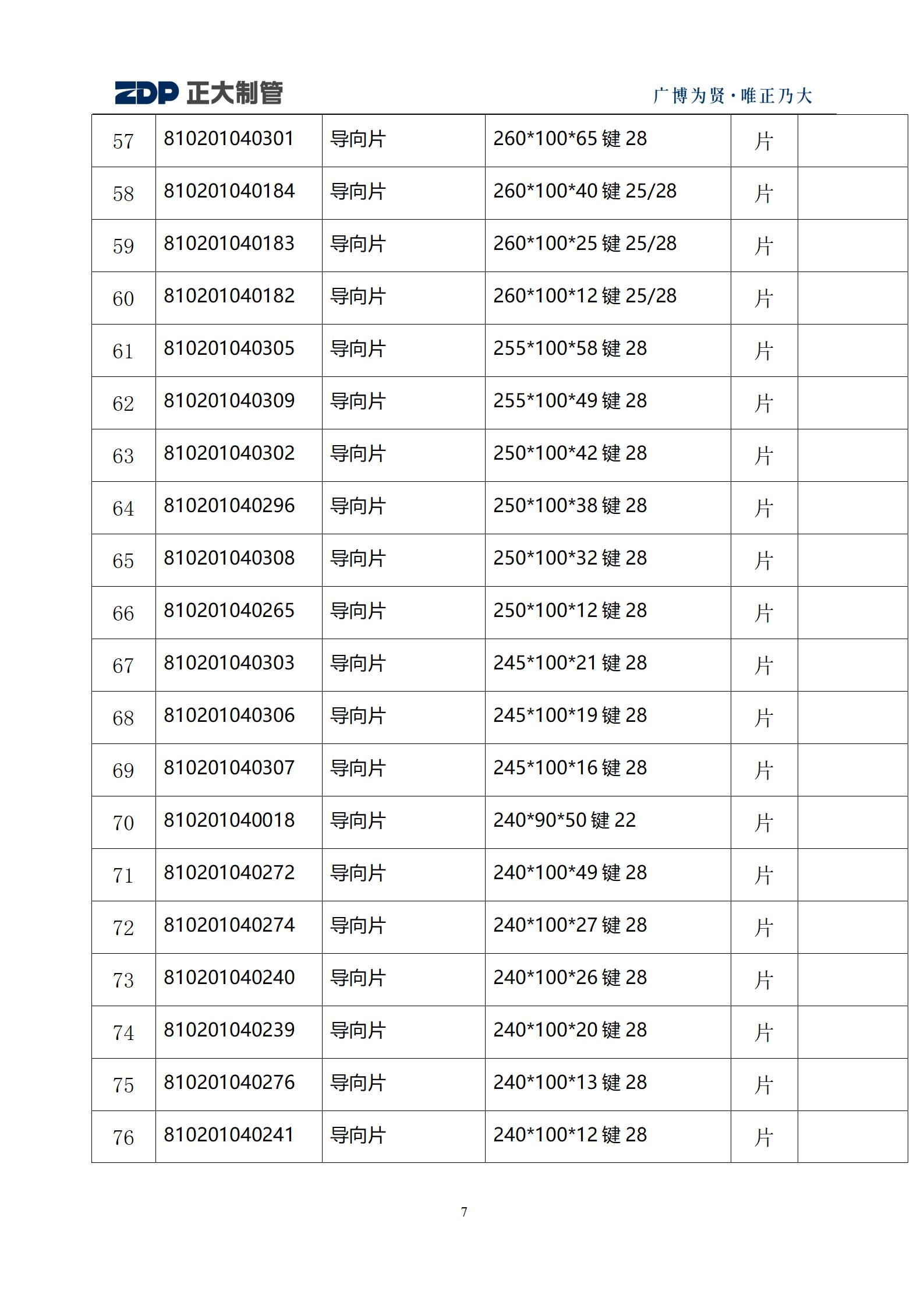 LETOU国际米兰·(中国区)官方网站