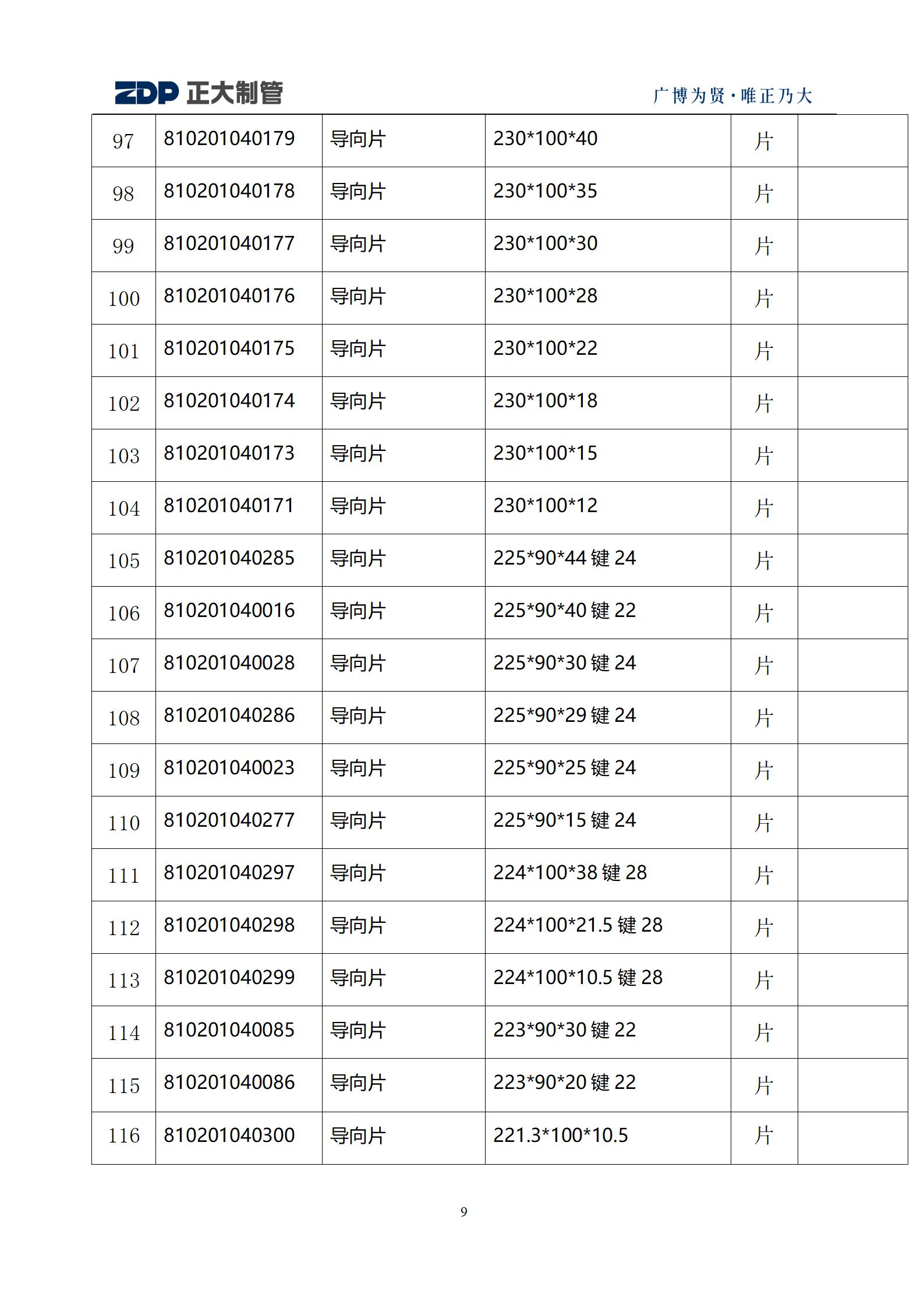 LETOU国际米兰·(中国区)官方网站