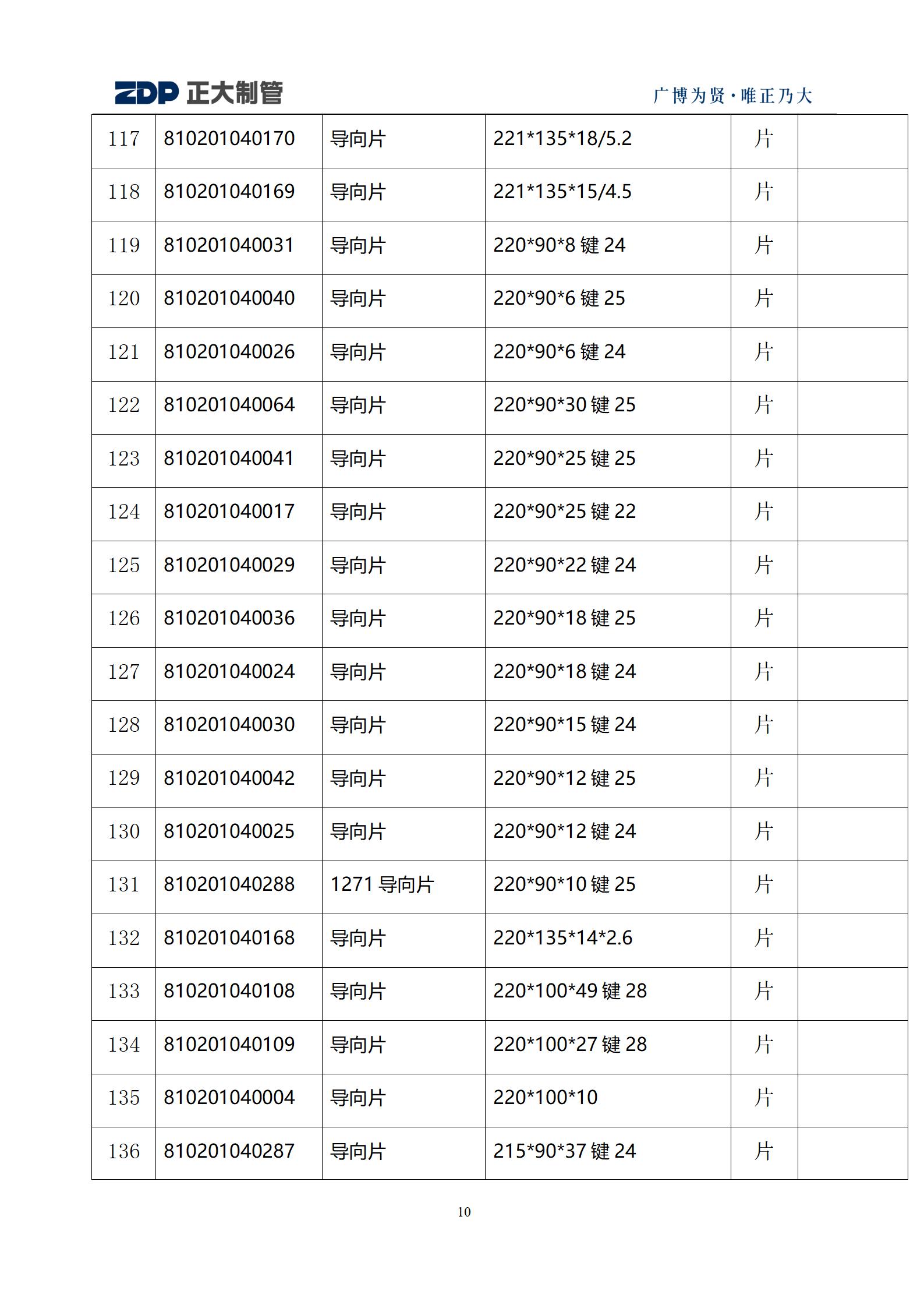 LETOU国际米兰·(中国区)官方网站