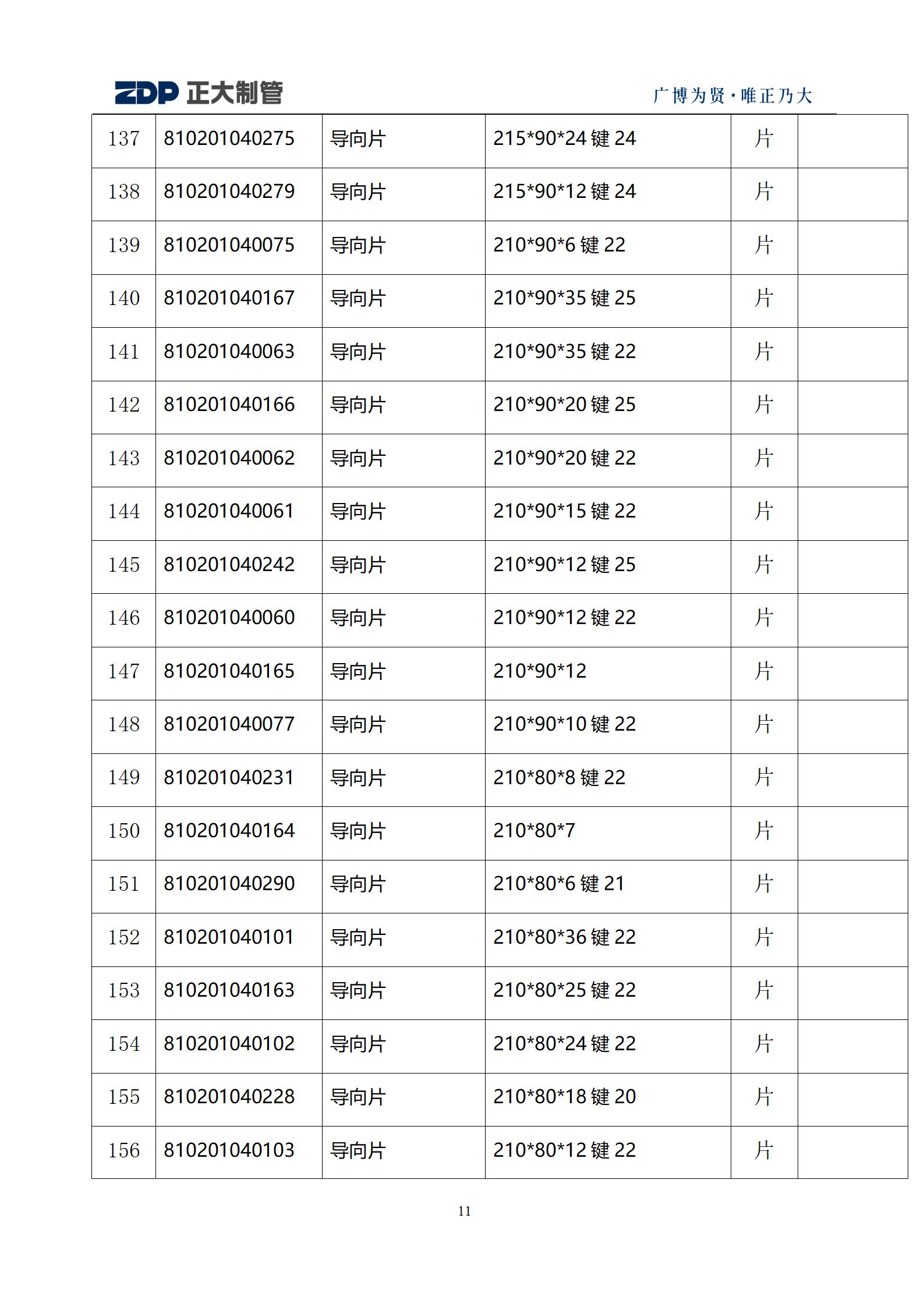LETOU国际米兰·(中国区)官方网站