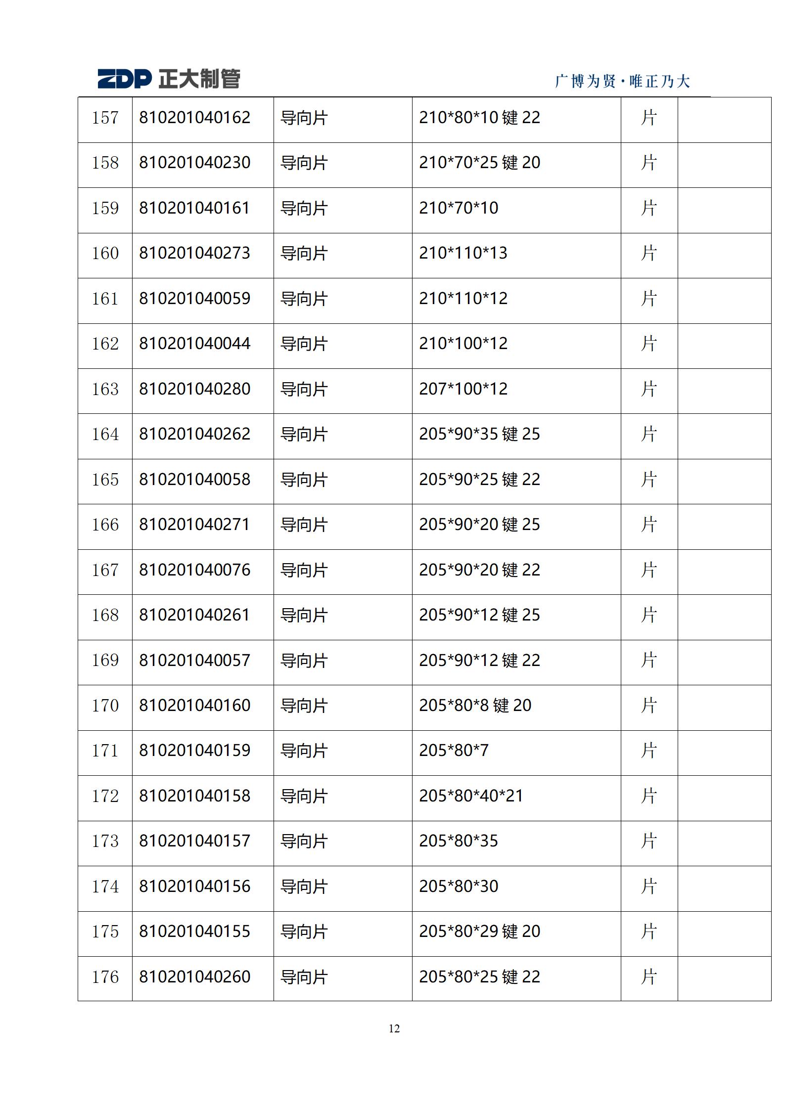 LETOU国际米兰·(中国区)官方网站