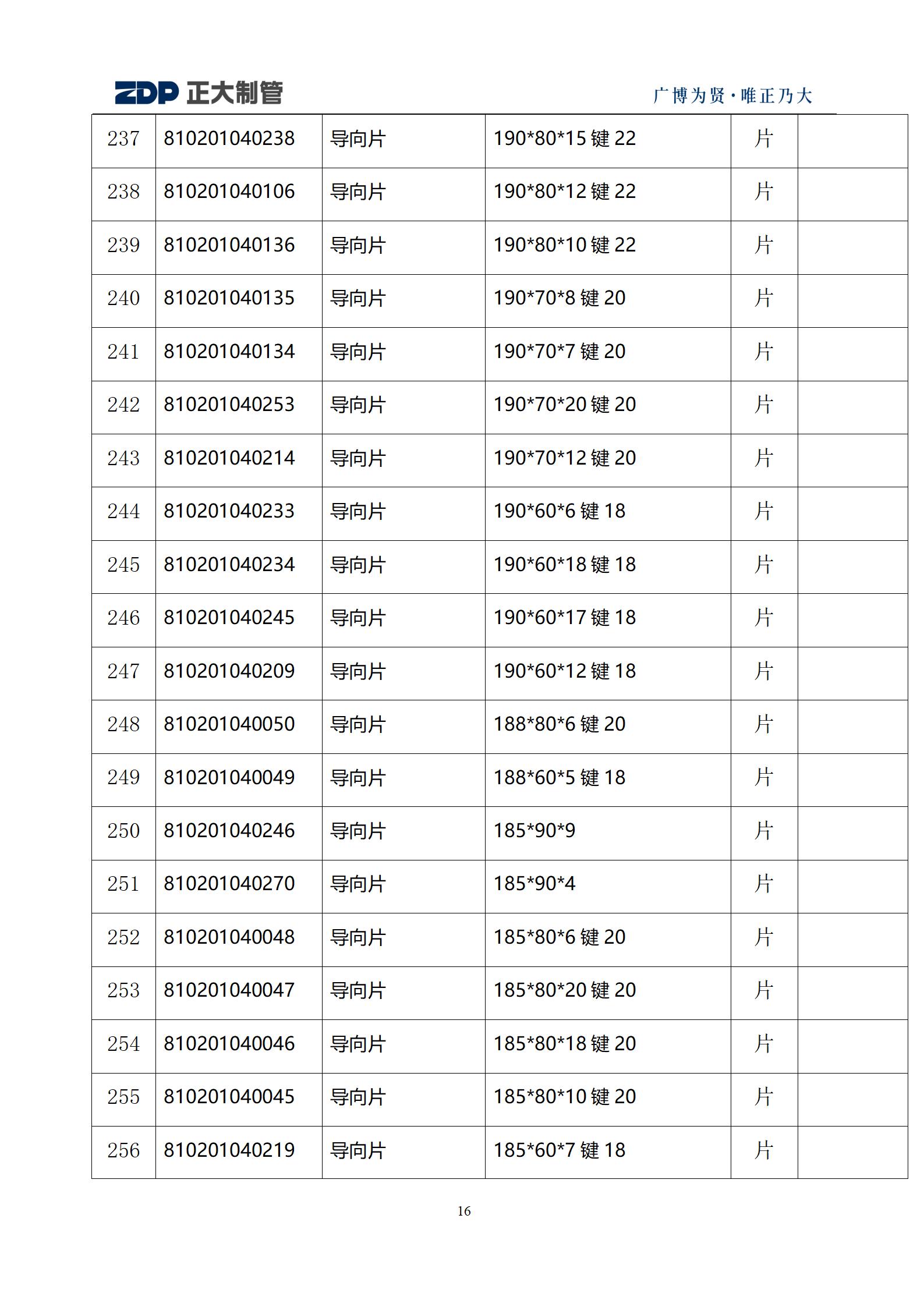 LETOU国际米兰·(中国区)官方网站