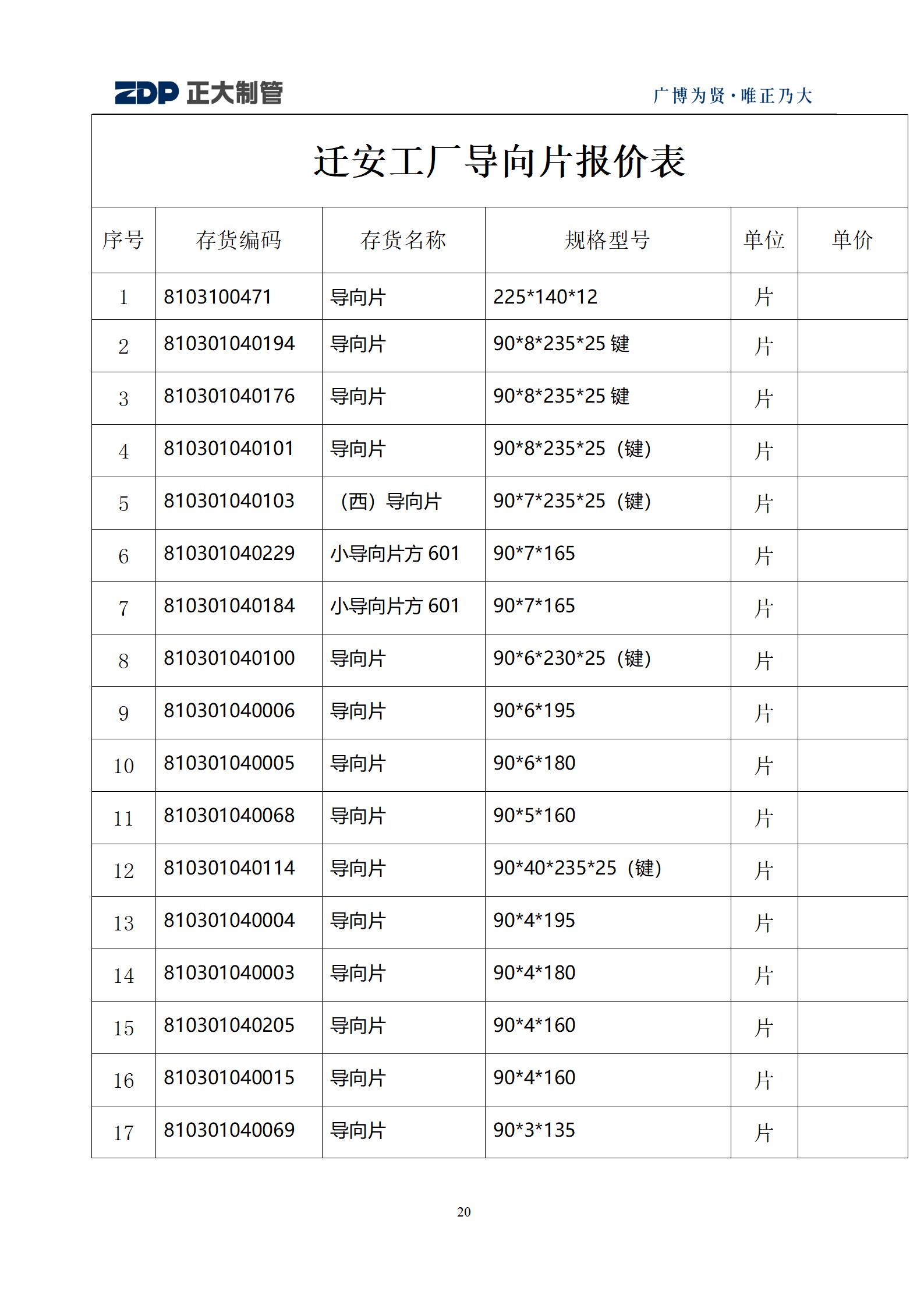 LETOU国际米兰·(中国区)官方网站