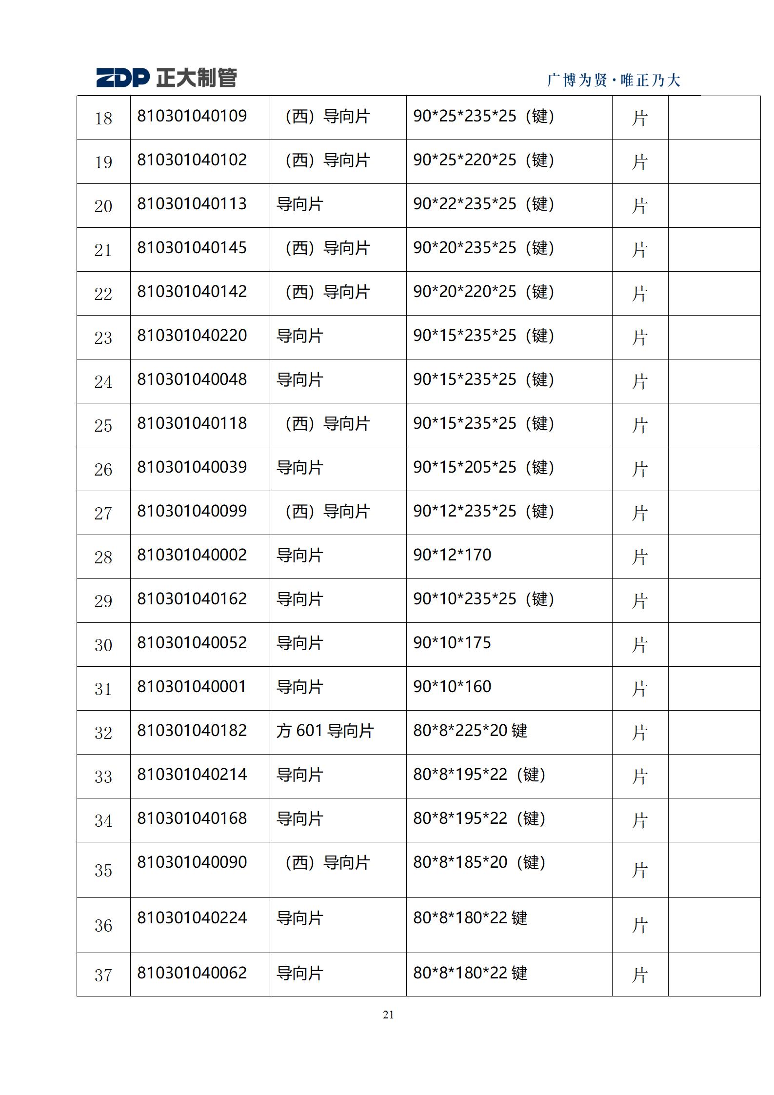 LETOU国际米兰·(中国区)官方网站