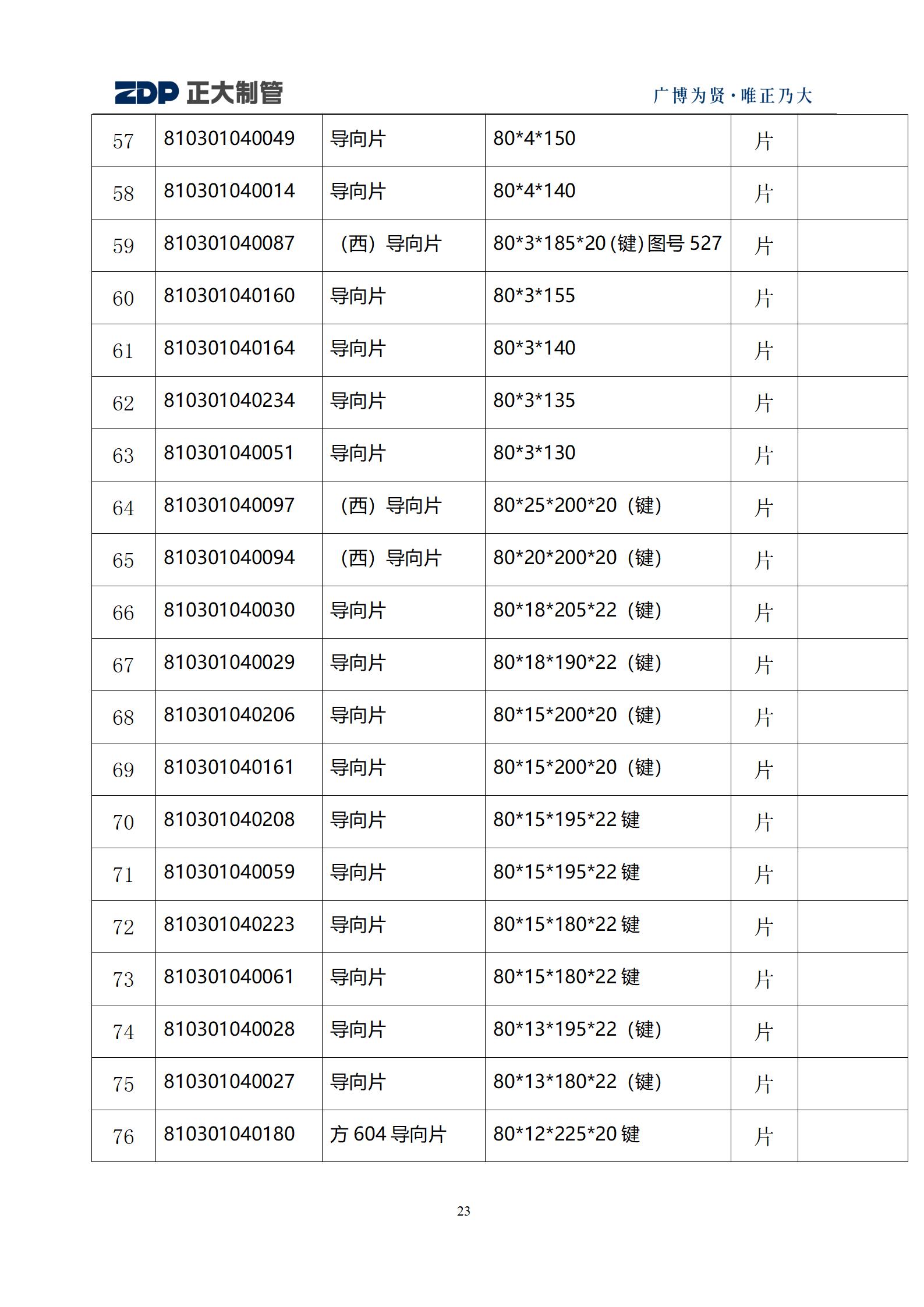 LETOU国际米兰·(中国区)官方网站
