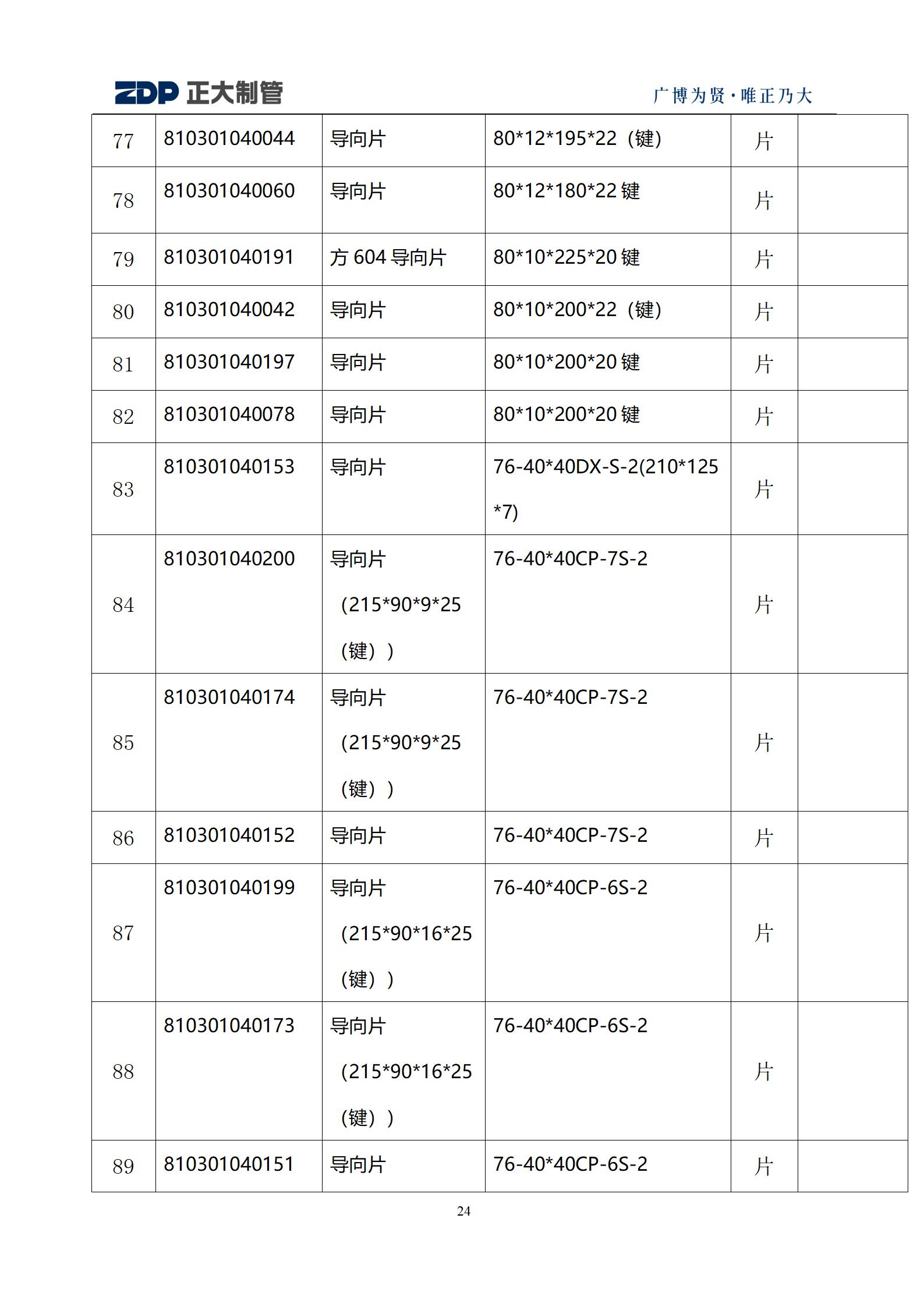 LETOU国际米兰·(中国区)官方网站