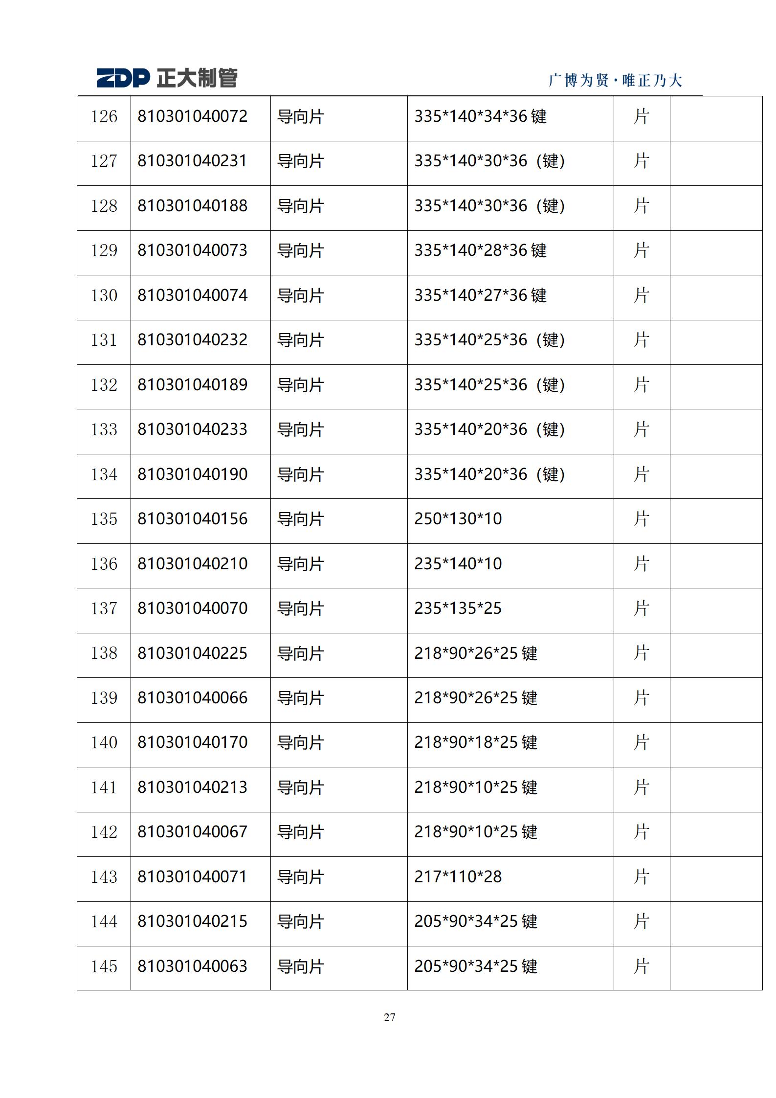 LETOU国际米兰·(中国区)官方网站