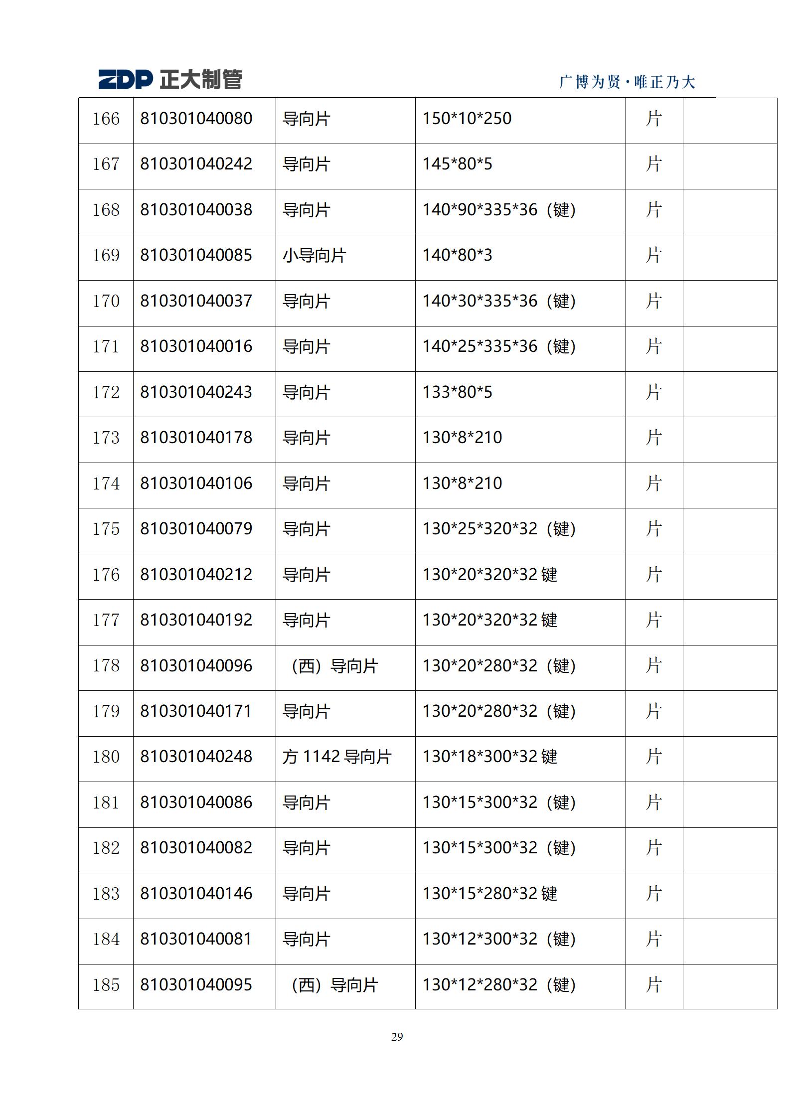 LETOU国际米兰·(中国区)官方网站