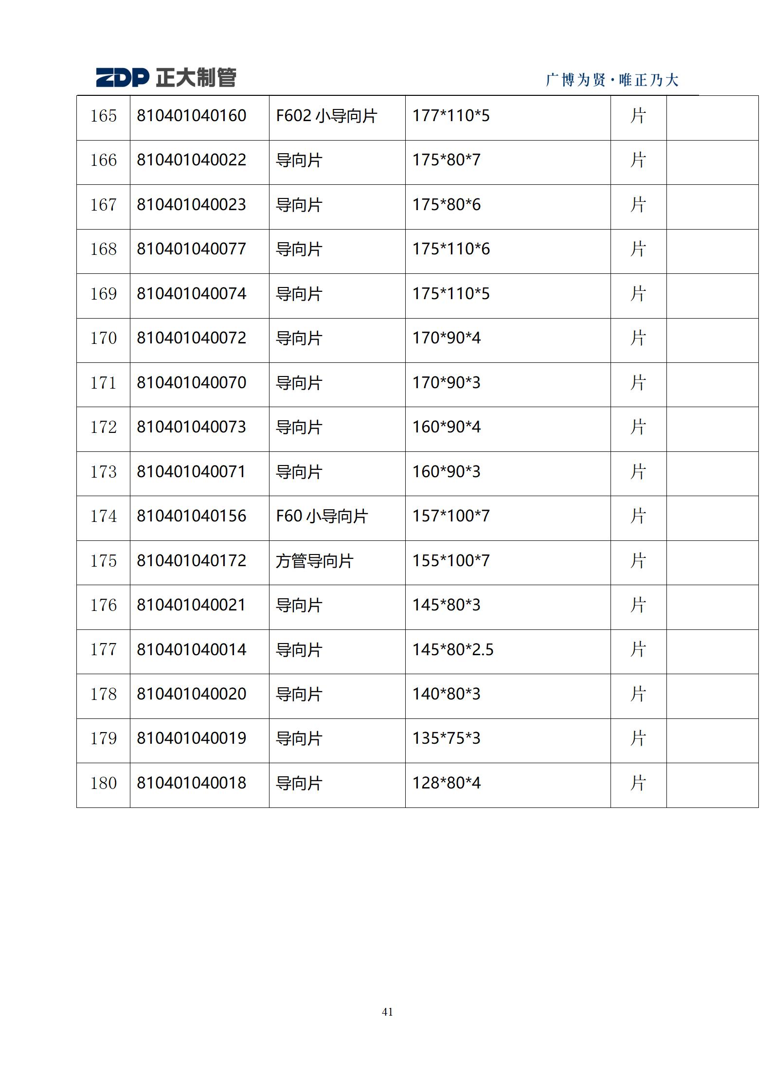 LETOU国际米兰·(中国区)官方网站