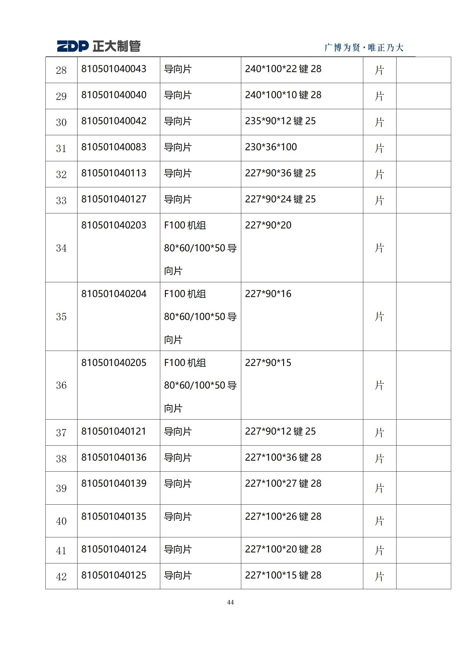 LETOU国际米兰·(中国区)官方网站